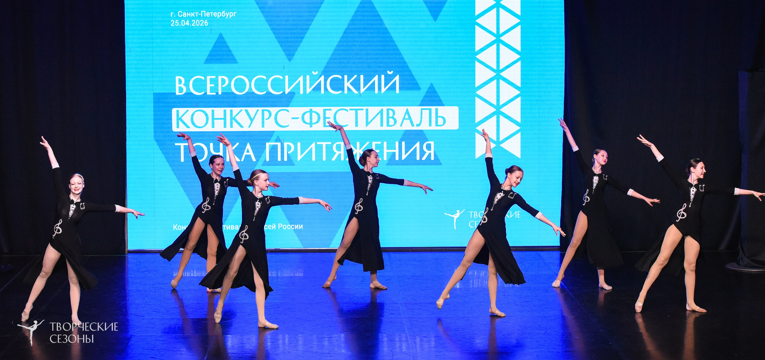 25.04.2026 III Всероссийский хореографический конкурс «Точка притяжения» г. Санкт-Петербург. Медиастудия Фото Концепт