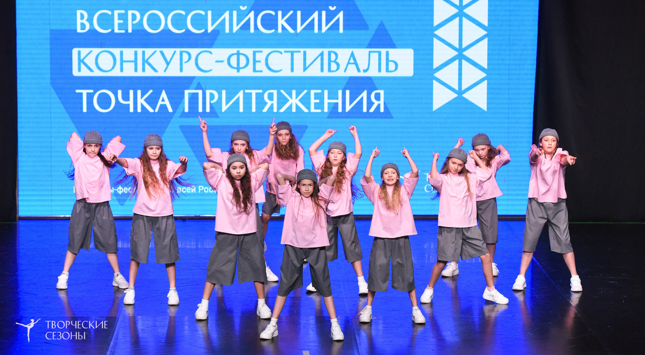 25.04.2026 III Всероссийский хореографический конкурс «Точка притяжения» г. Санкт-Петербург. Медиастудия Фото Концепт