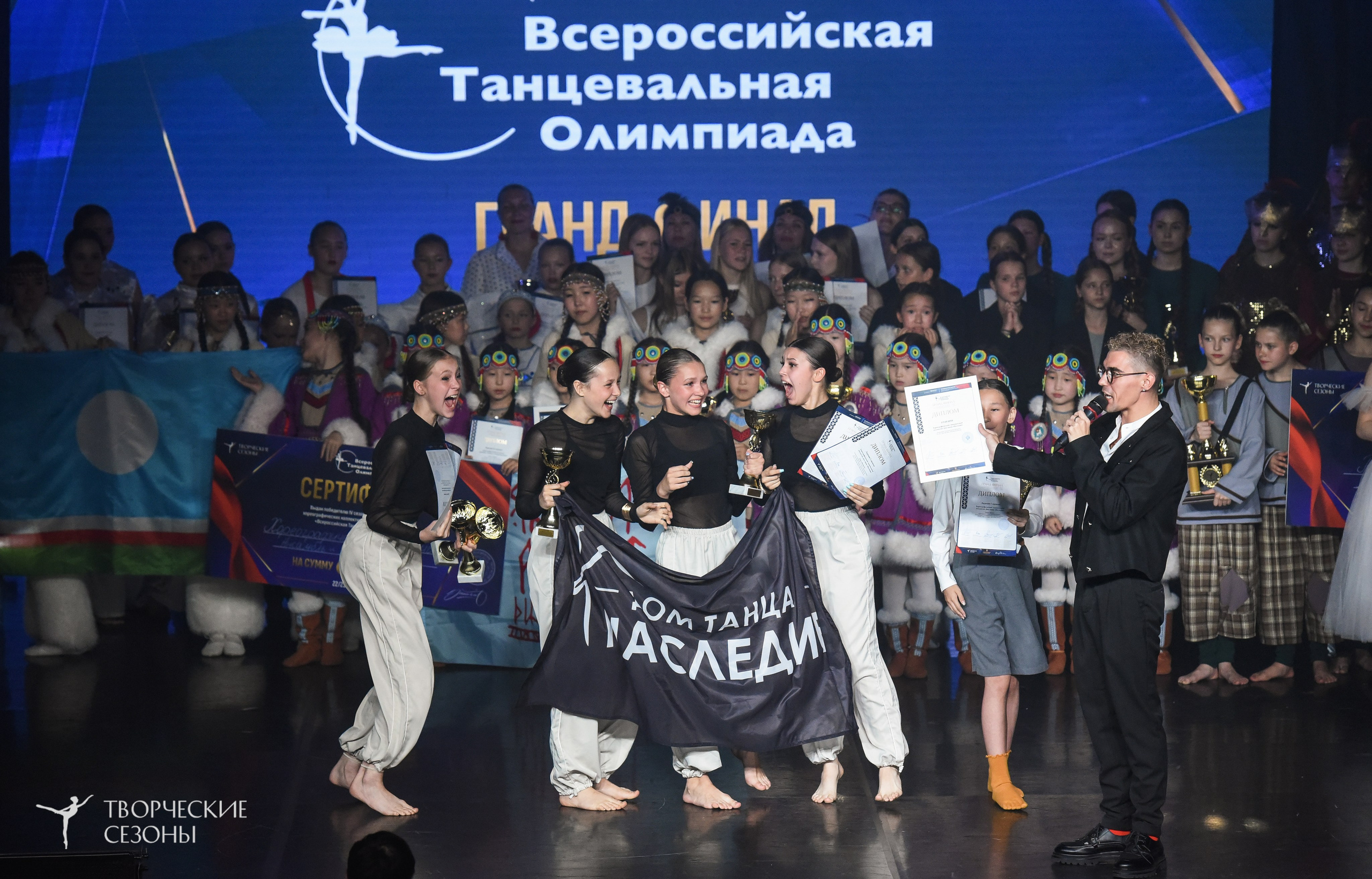 22.06.2026-23.06.2026 «Творческие Сезоны» Финал первенства «Всероссийская танцевальная олимпиада» г. Санкт-Петербург. Медиастудия Фото Концепт