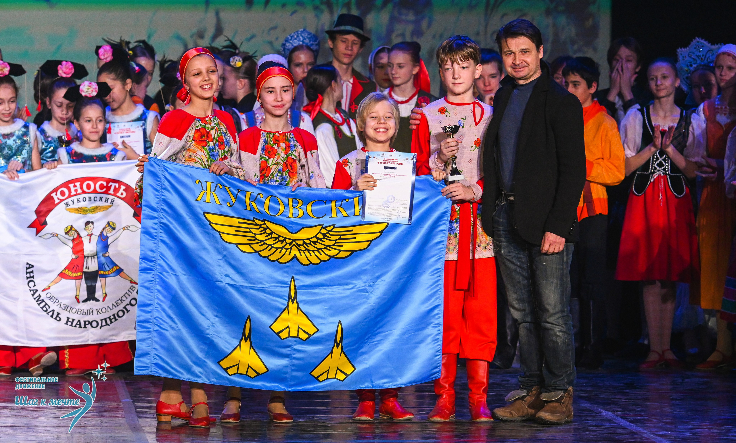 17.01.2026 «Шаг к мечте» Всероссийский фестиваль-конкурс «В гостях у Костромы». Медиастудия Фото Концепт