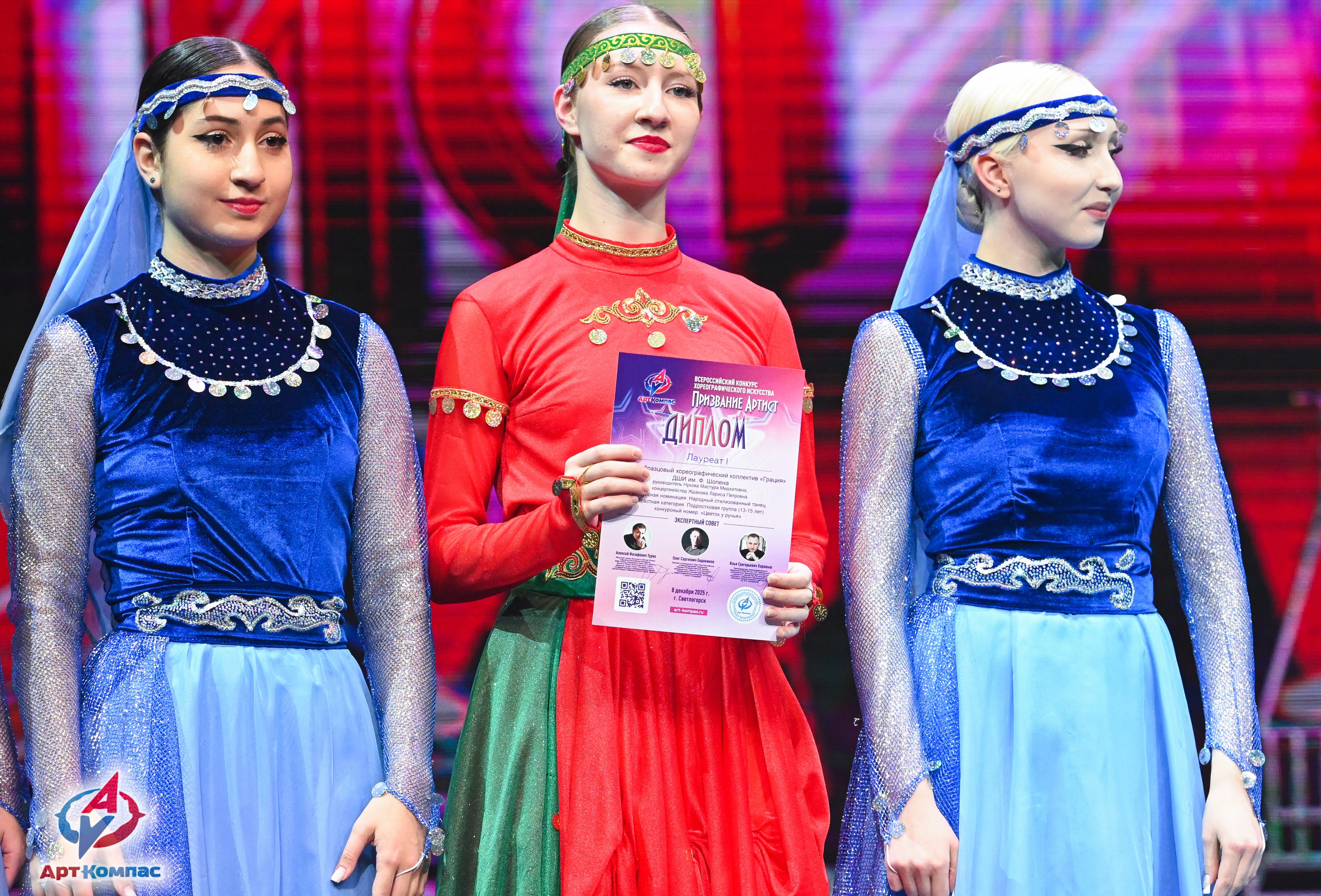 08.12.2025 Всероссийский конкурс хореографического искусства «Призвание Артист» г. Светлогорск. Медиастудия Фото Концепт