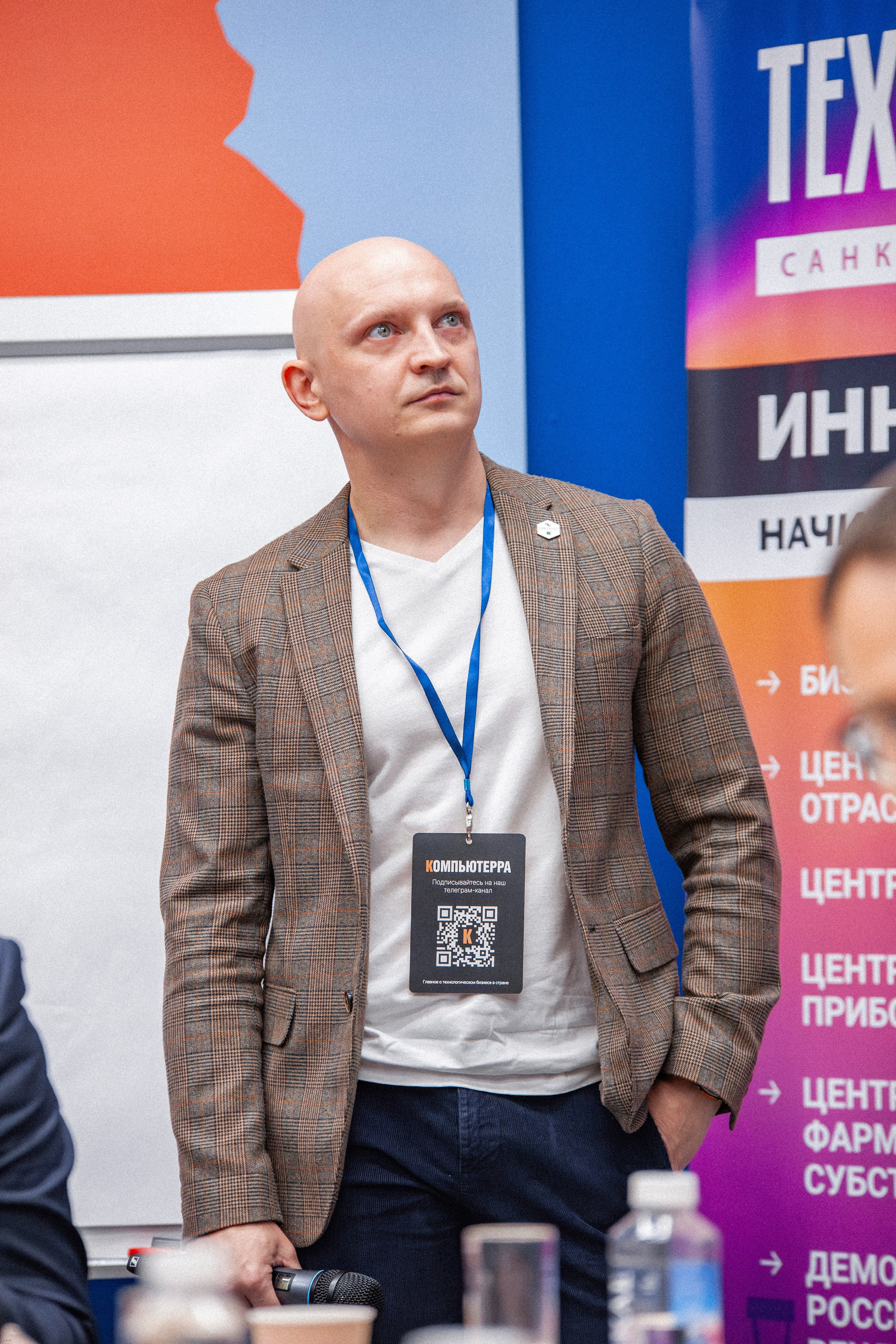 Конференция по кибербезопасности. Георгий Тришаков