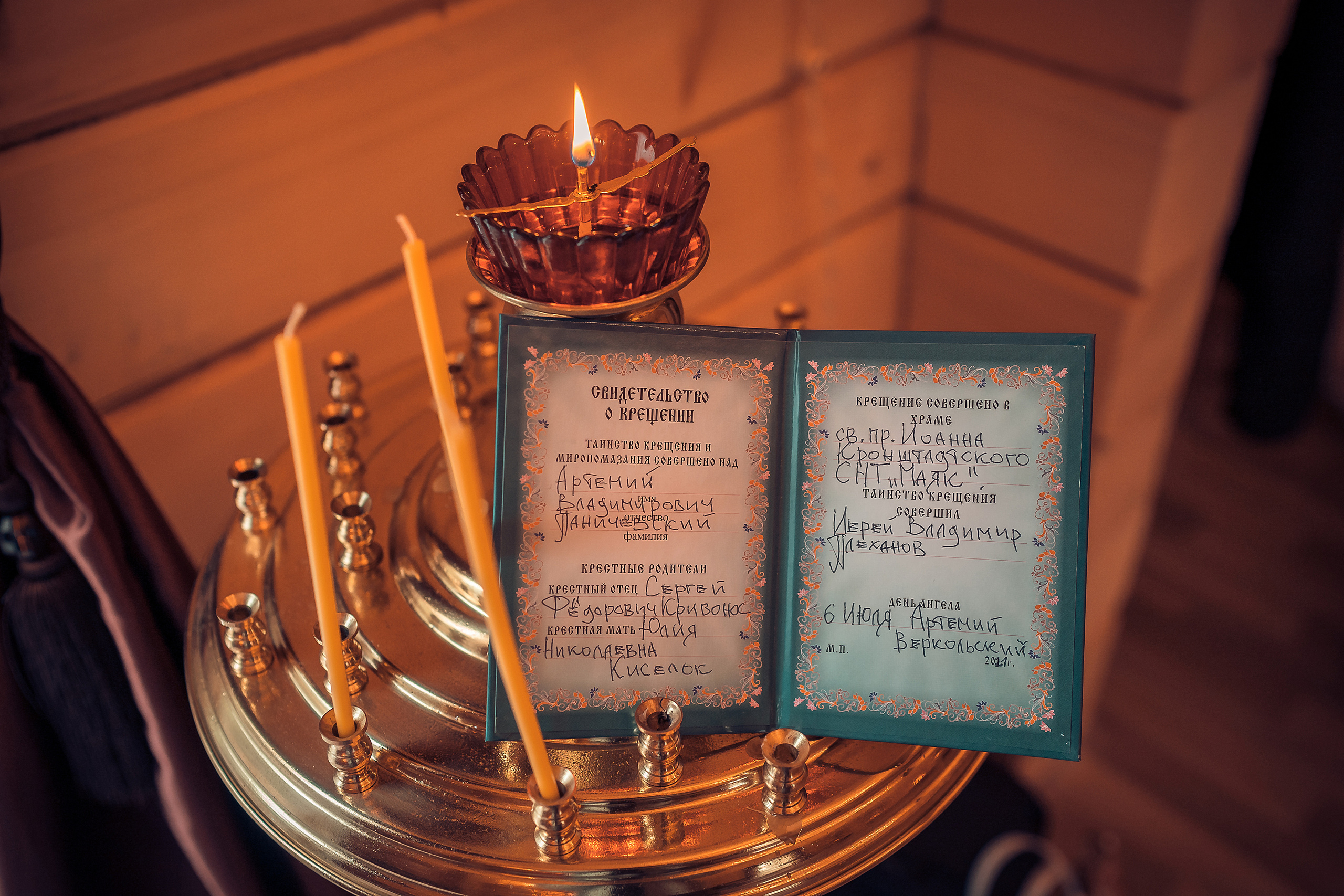 Крещение Артема, Храм на Маяке