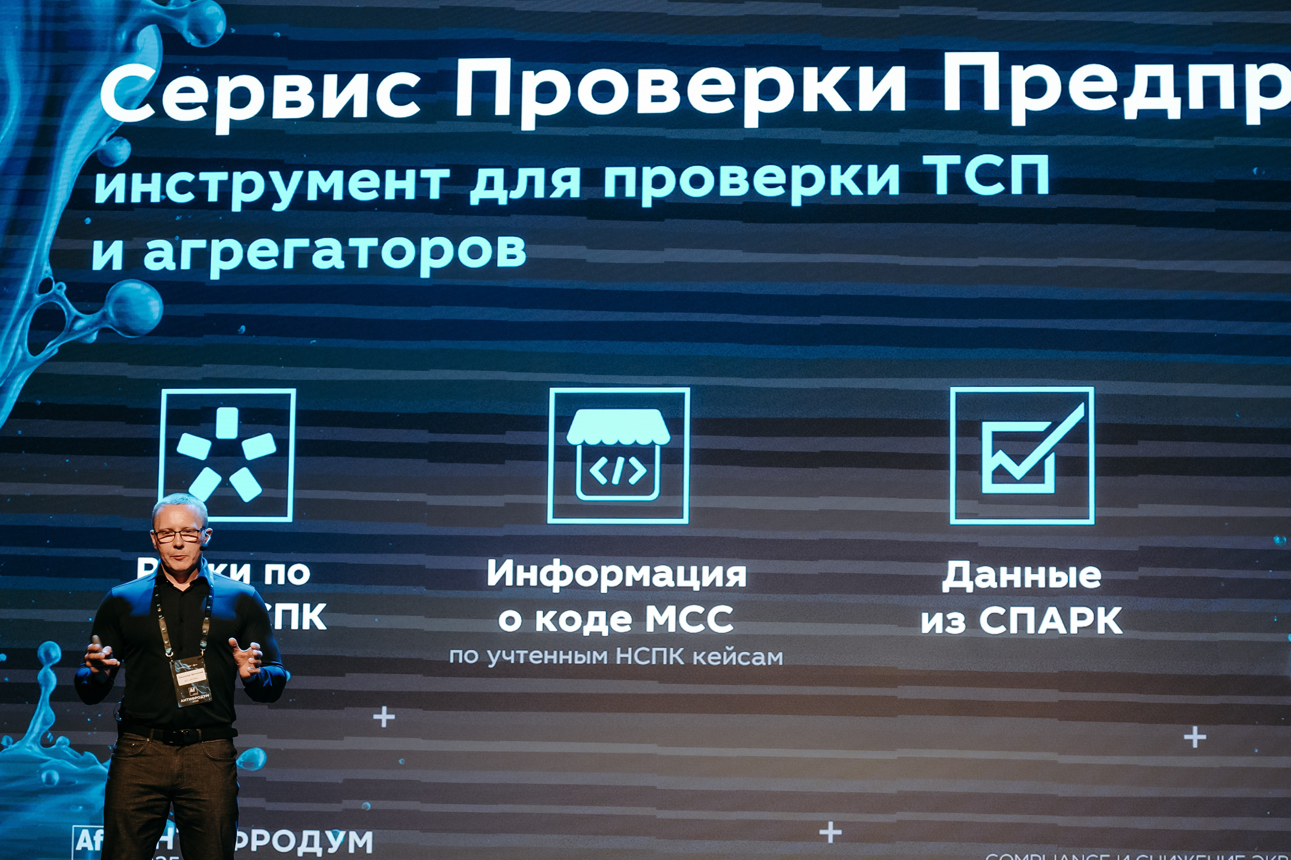 2025.04.02_АF_Антифродум. Репортажный и свадебный фотограф в Москве Рая Небогатова