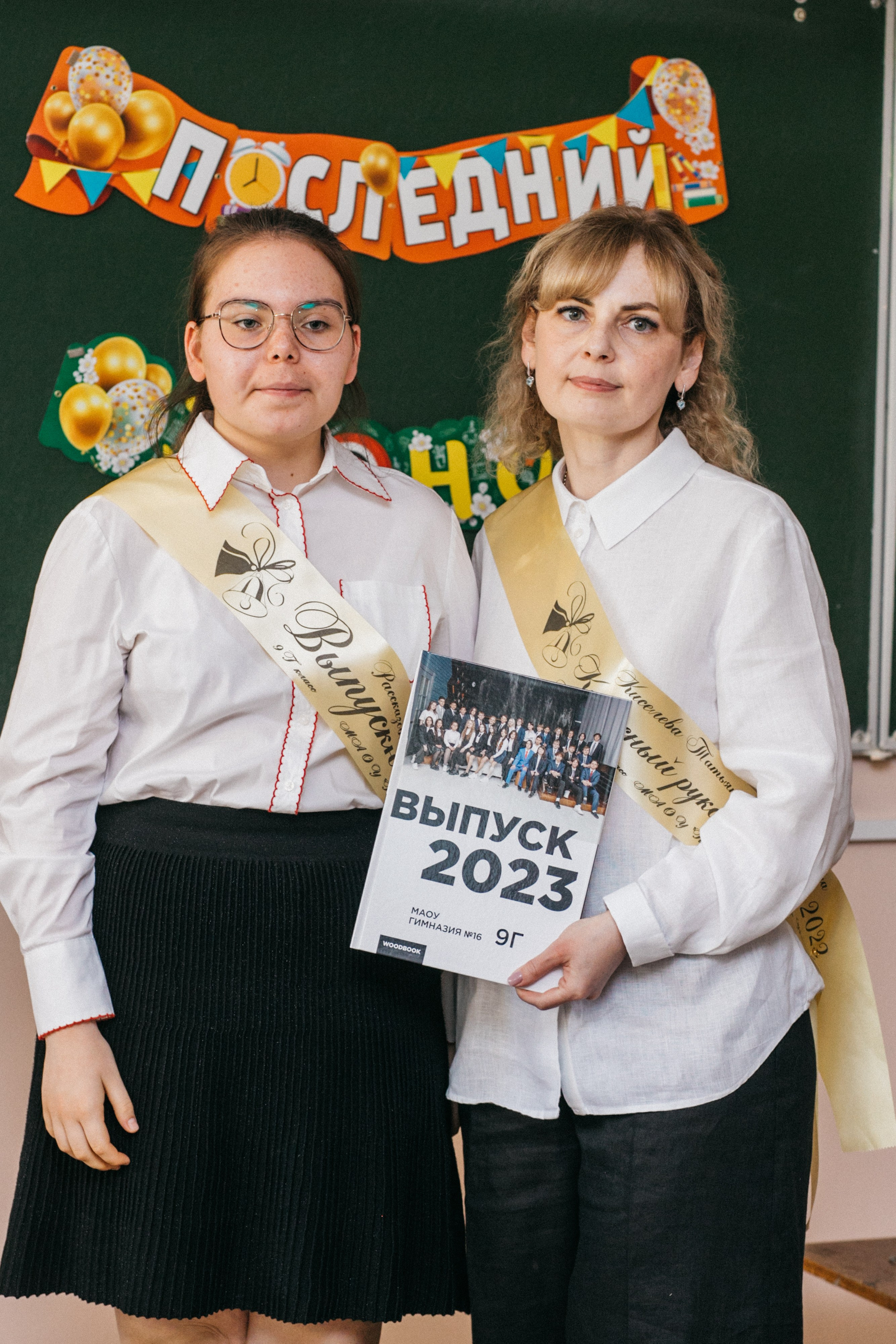 Школьные съемки.Последний звонок. Фотограф в Уфе Ирина Идрисова