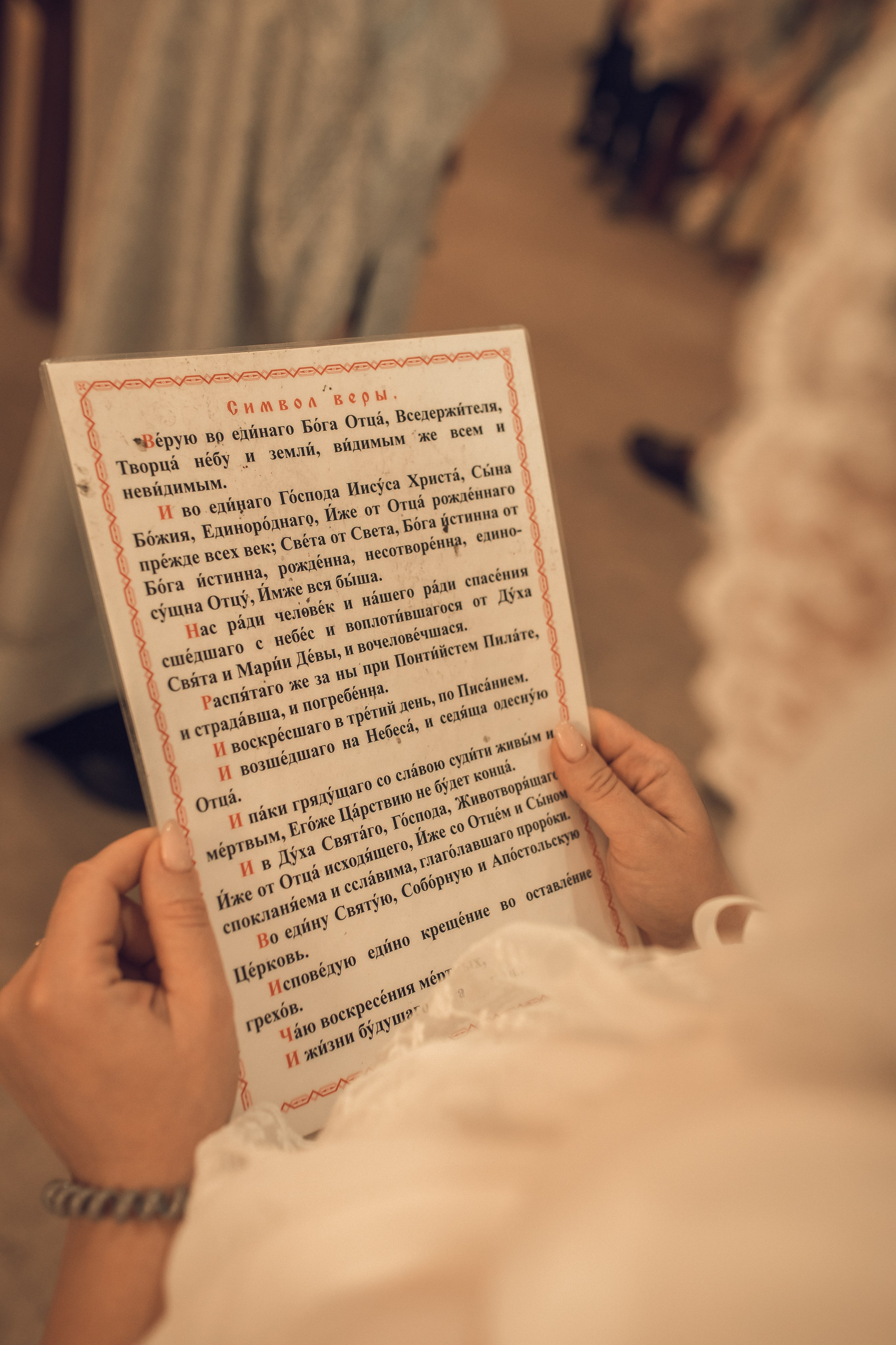 Крещение Касинии.Воскресенский Ново-Иерусалимский монастырь. Артеменкова Анна Фотограф