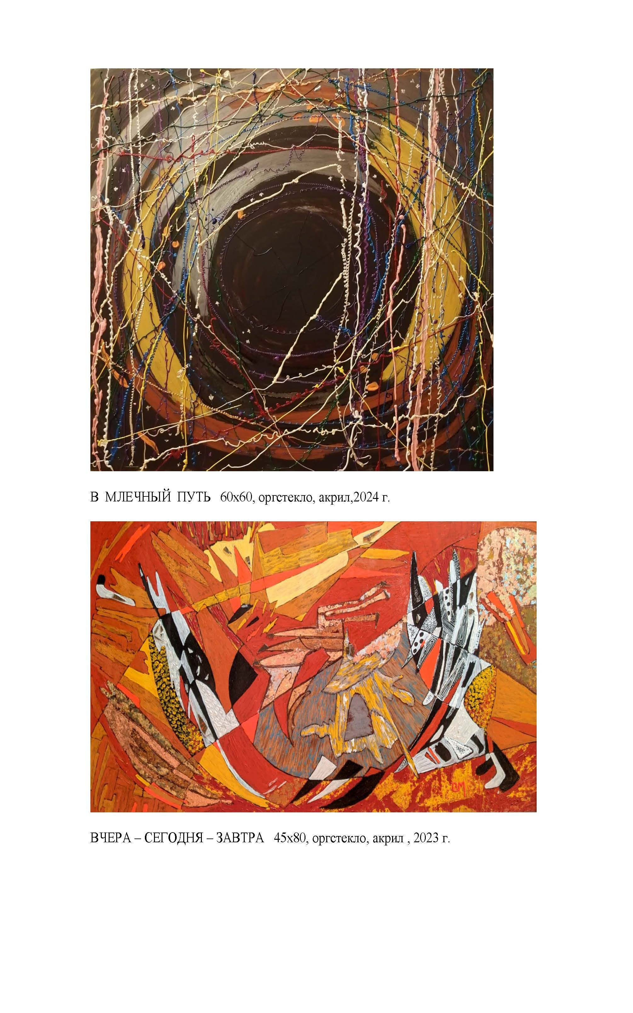 Маганова Светлана Анатольевна. Галерея участников Российской Премии Искусств