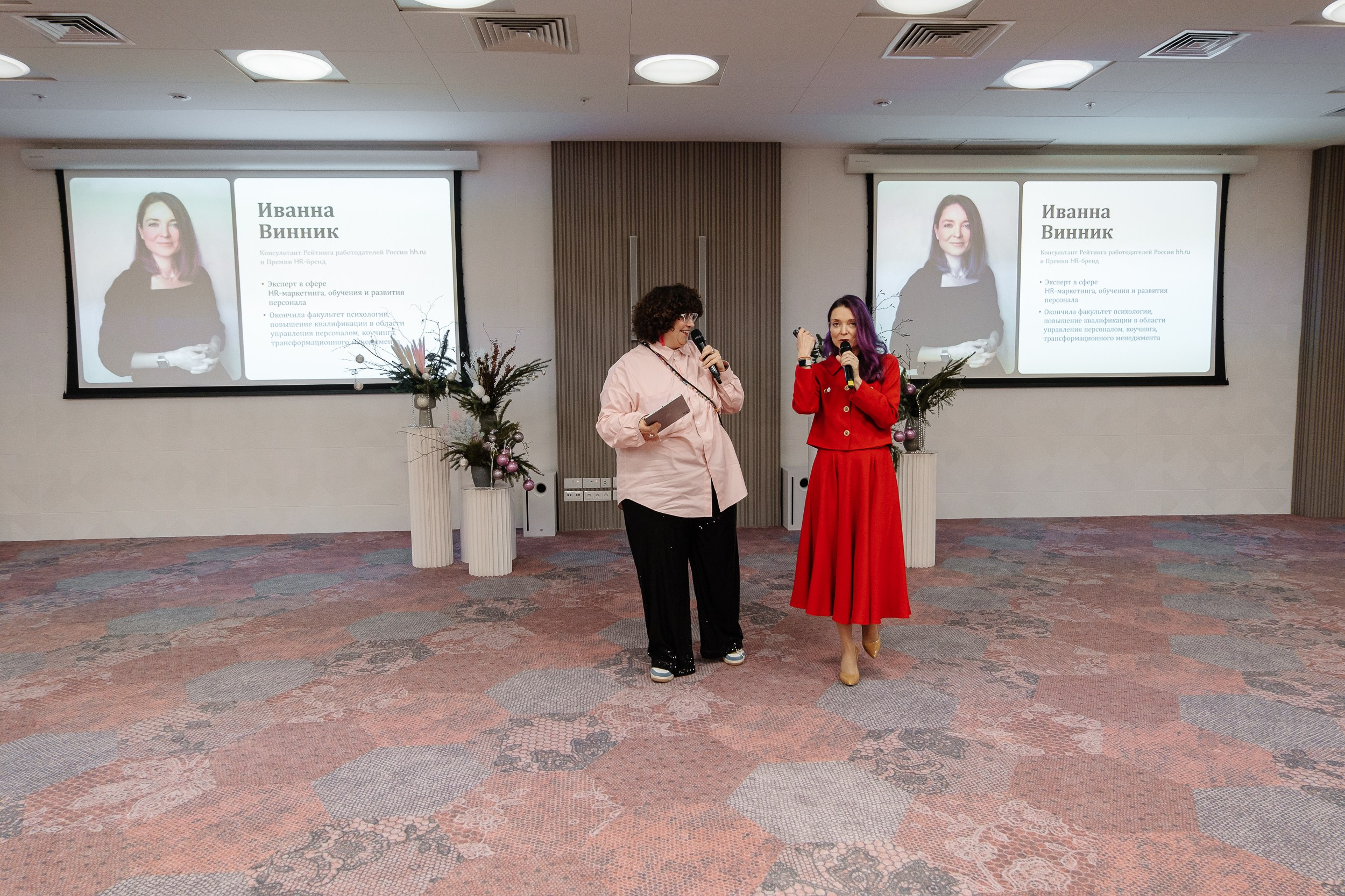 Конференция HH.ru