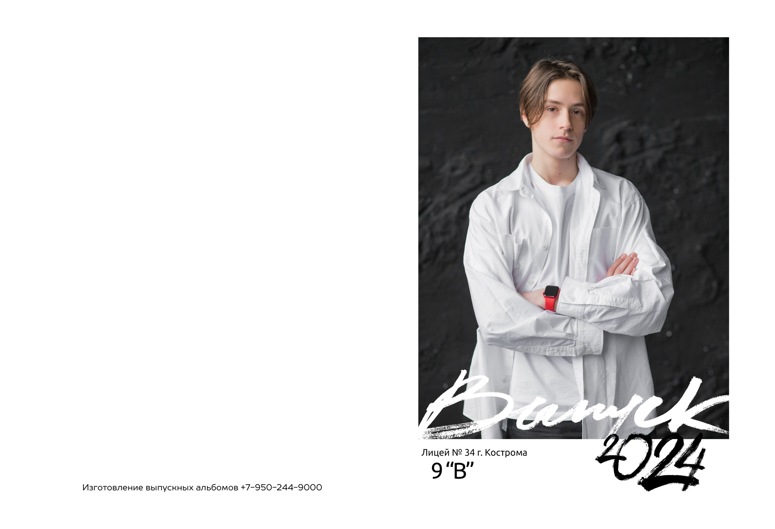 Альбом 2 разворота (общая вёрстка). Выпускные альбомы, индивидуальные фотосессии в Костроме