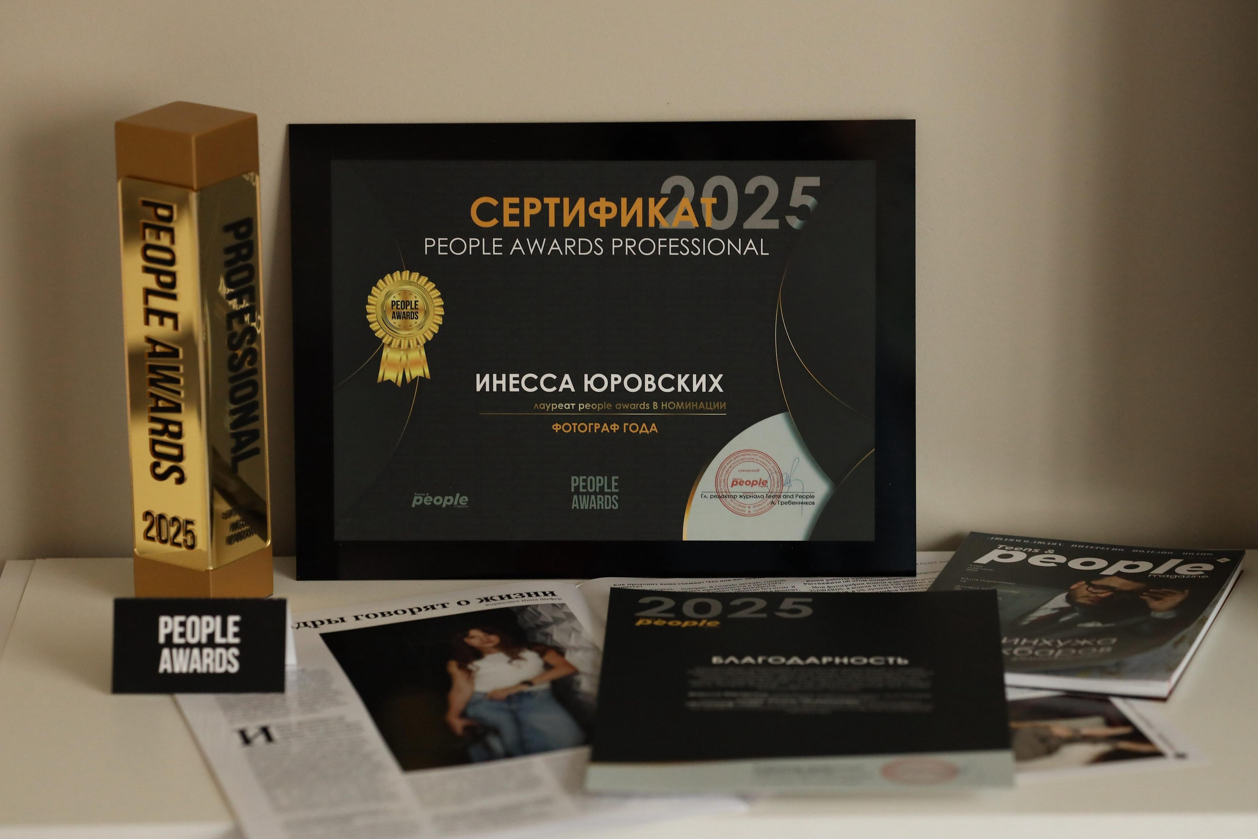 Фотограф 2025 People AWARDS. Семейный и детский фотограф в Алматы Юровских Инесса