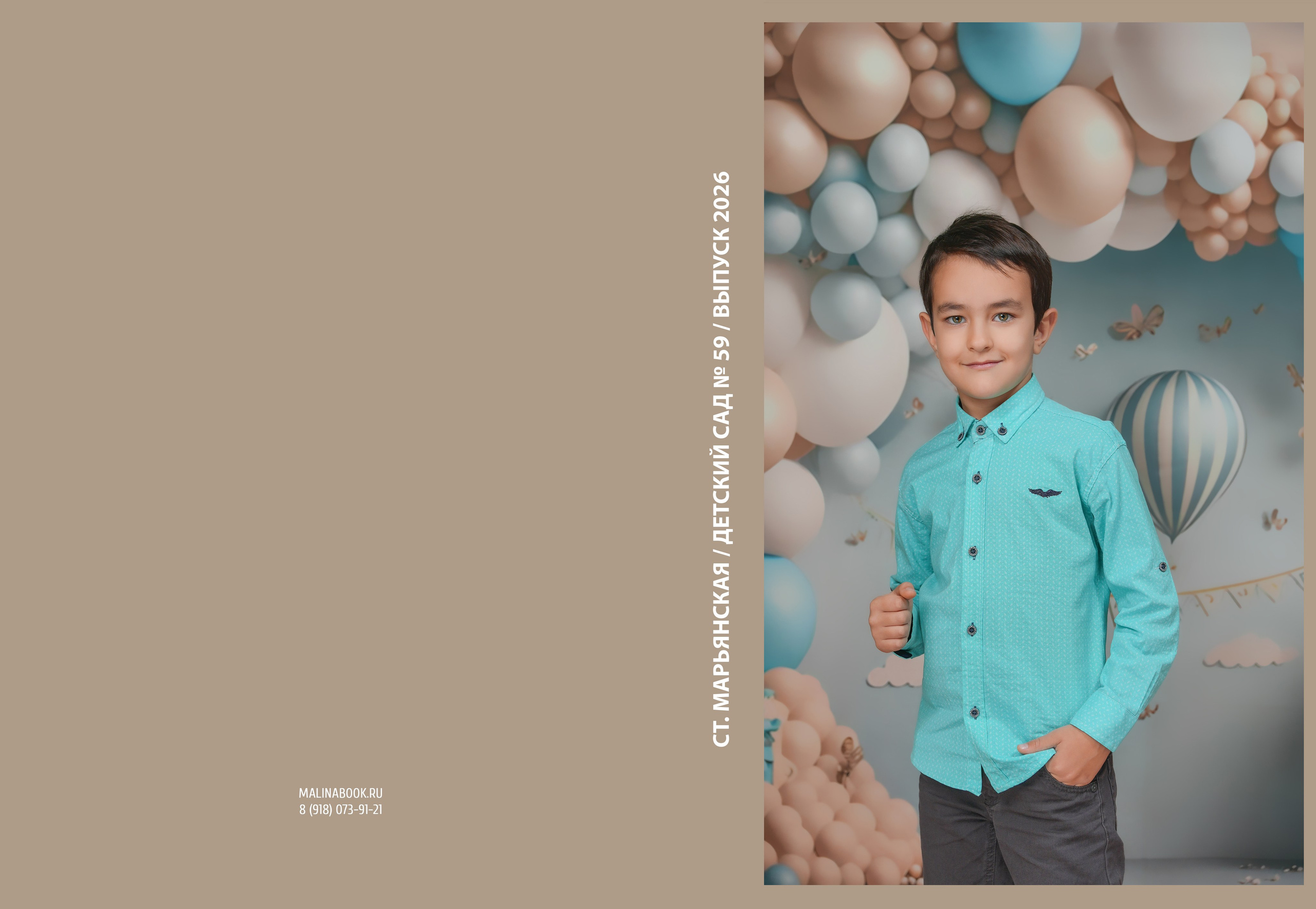 ДЕТСКИЙ САД 59. Красивый выпускной альбом в Краснодаре