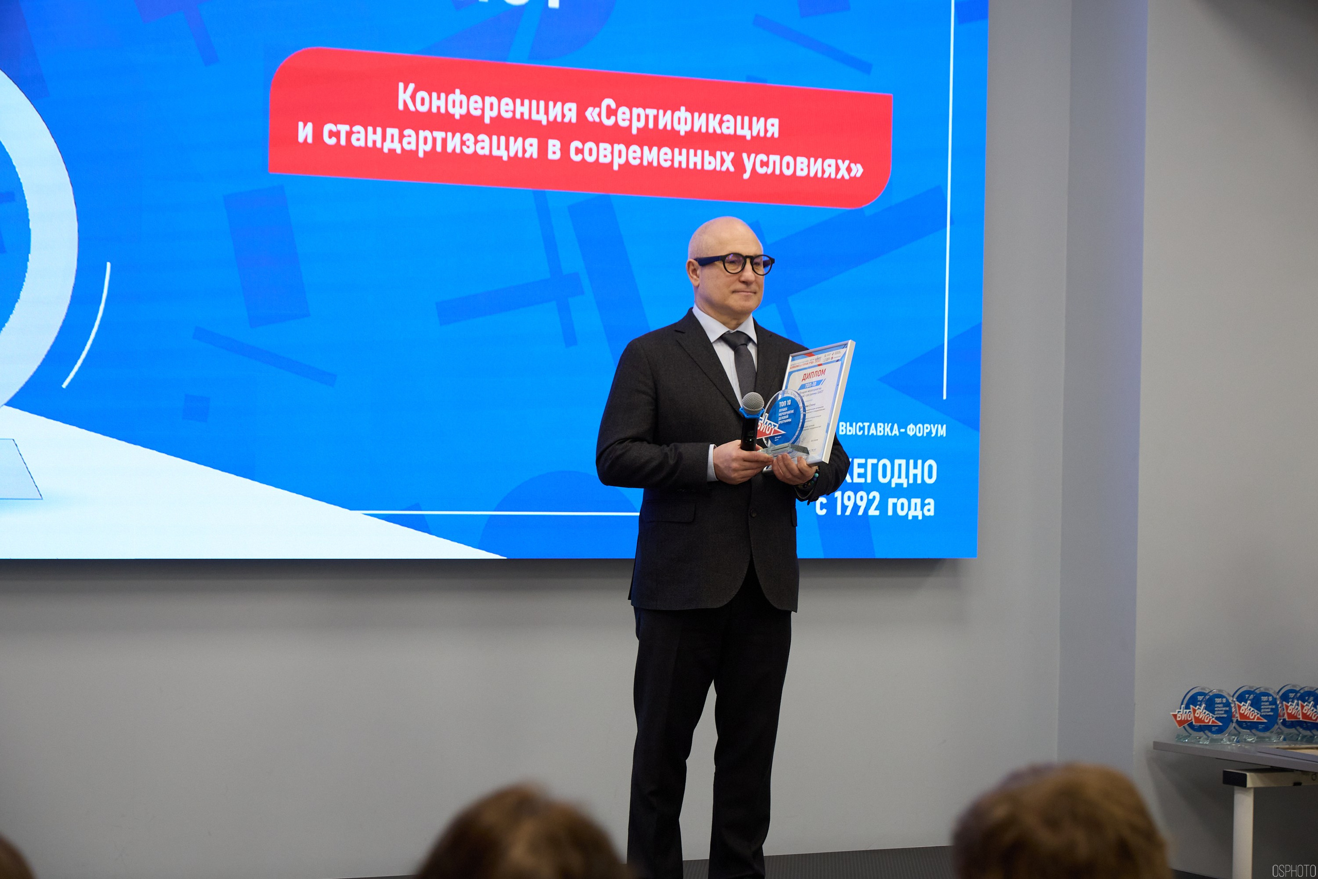 Награждение победителей выставки БИОТ 2024 | РСПП. OSPhoto