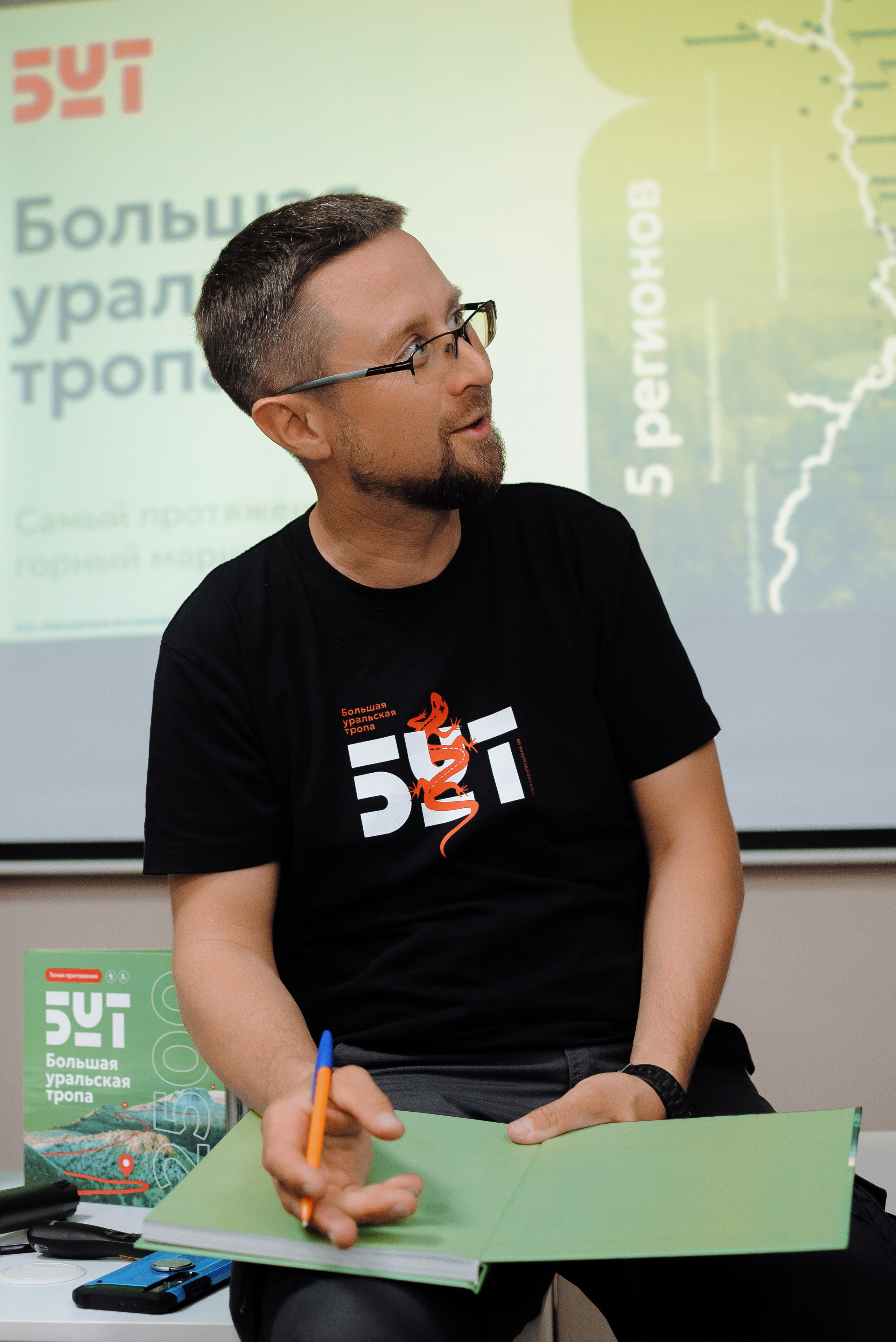 ОБЛАСТНАЯ КОНФЕРЕНЦИЯ «РАЗВИТИЕ ТУРИЗМА В ЧЕЛЯБИНСКОЙ ОБЛАСТИ». Репортажный фотограф Зуев Роман г. Челябинск