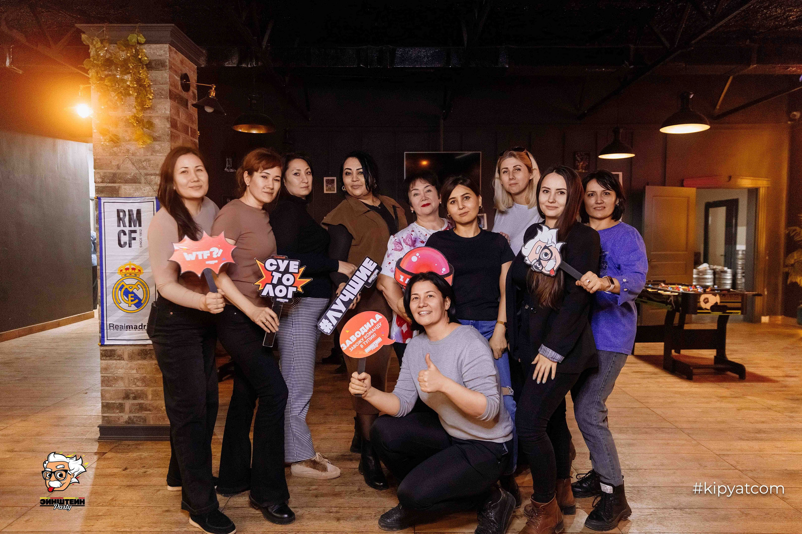 Эйнштейн Party