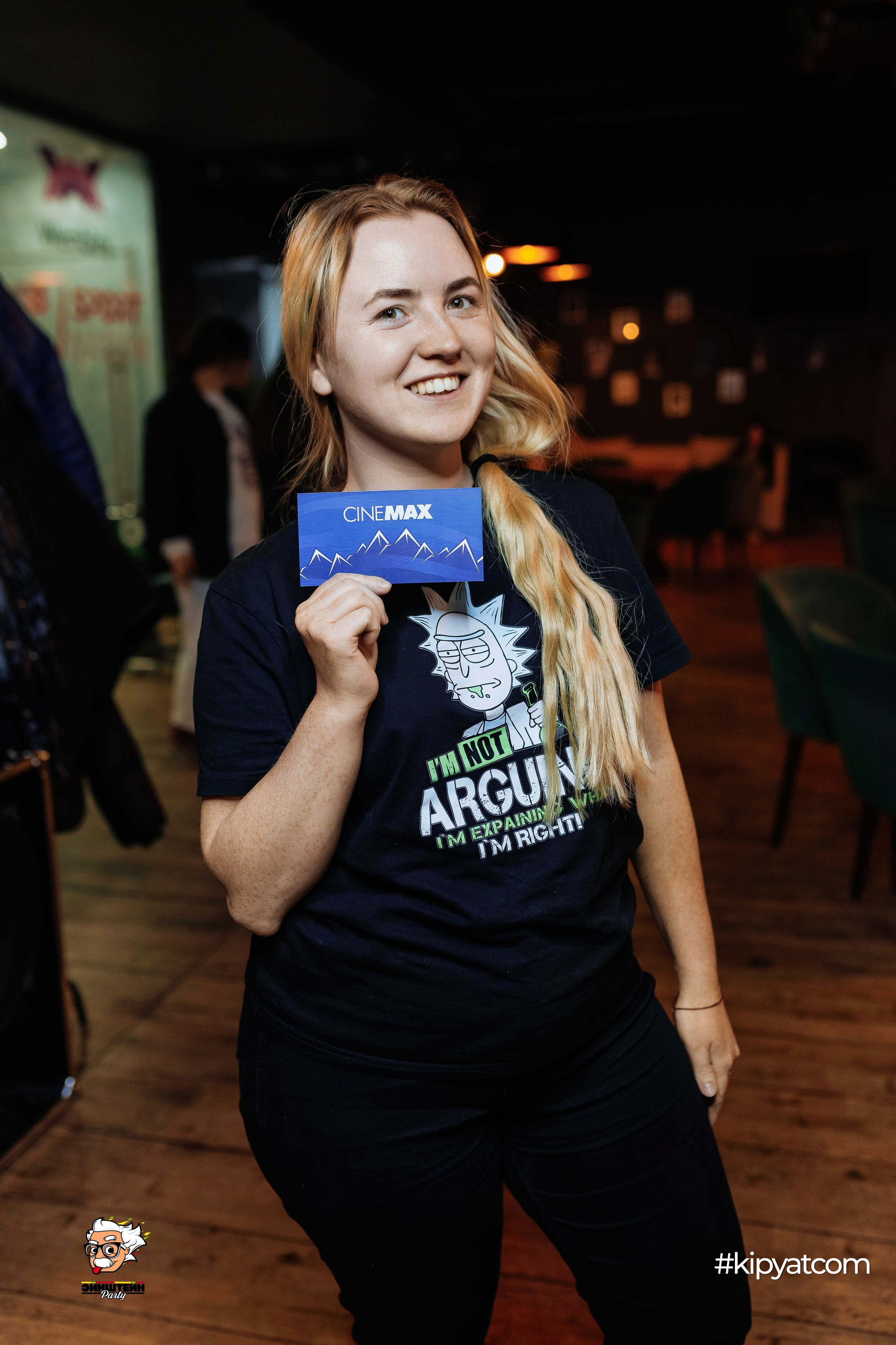 Эйнштейн Party