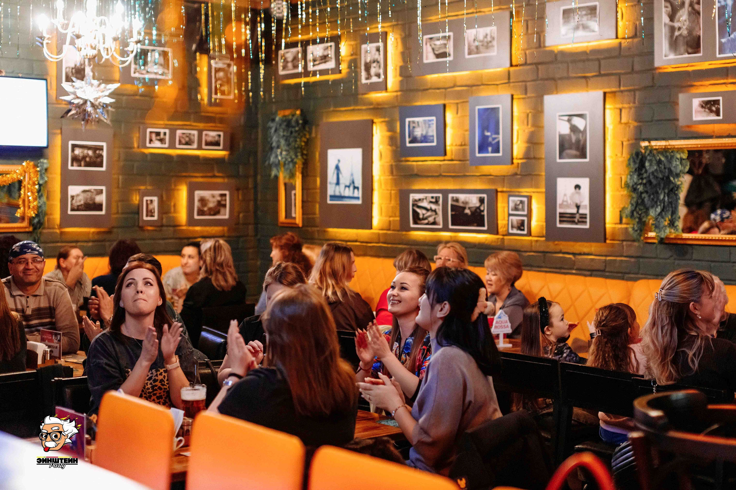 Эйнштейн Party