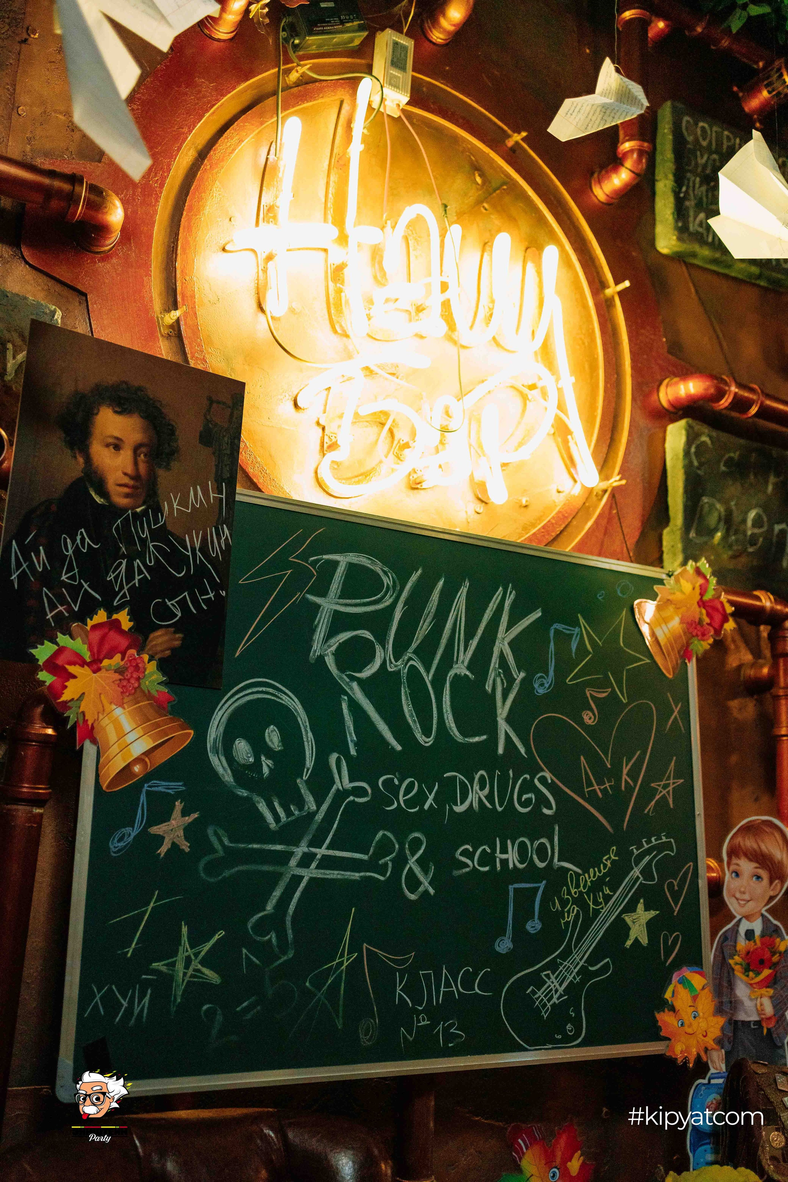 Эйнштейн Party