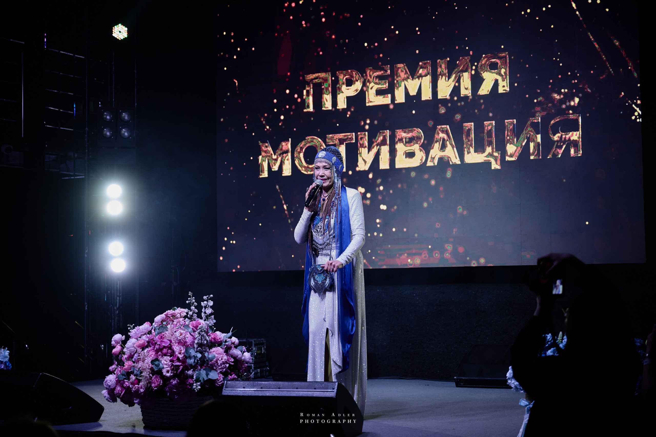 Премия Мотивация 2026. 摄影师罗曼·阿德勒