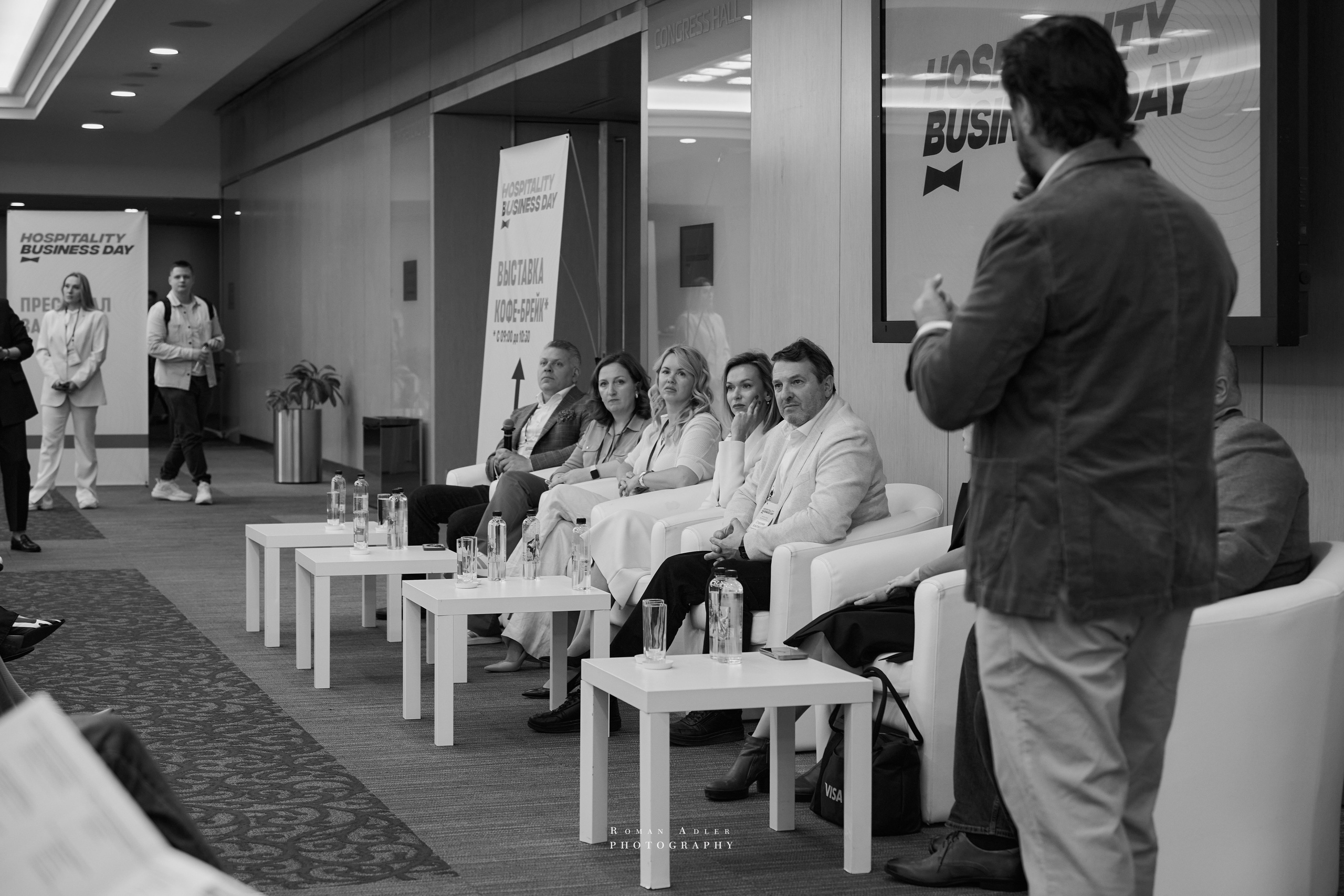 Форум Hospitality Business Day (Москва). Фотограф Роман Адлер