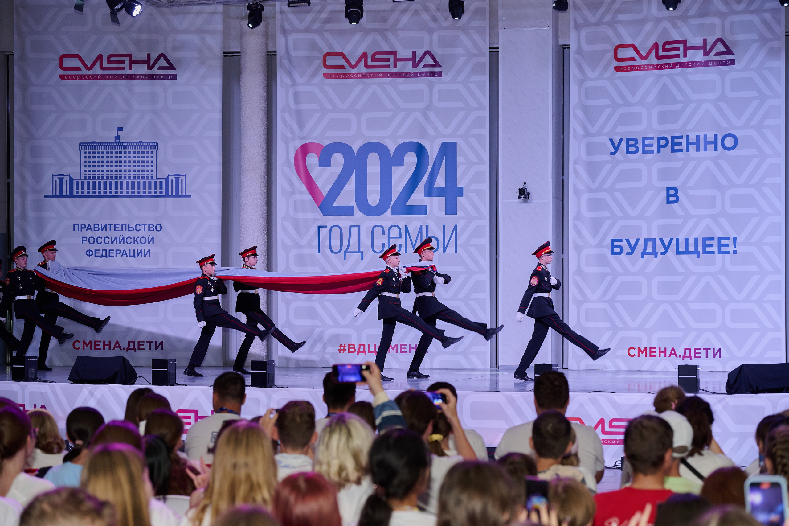 Открытие смены «Юный Геолог». ВДЦ «Смена» Авугст 2024 Анапа. Фотограф Роман Адлер