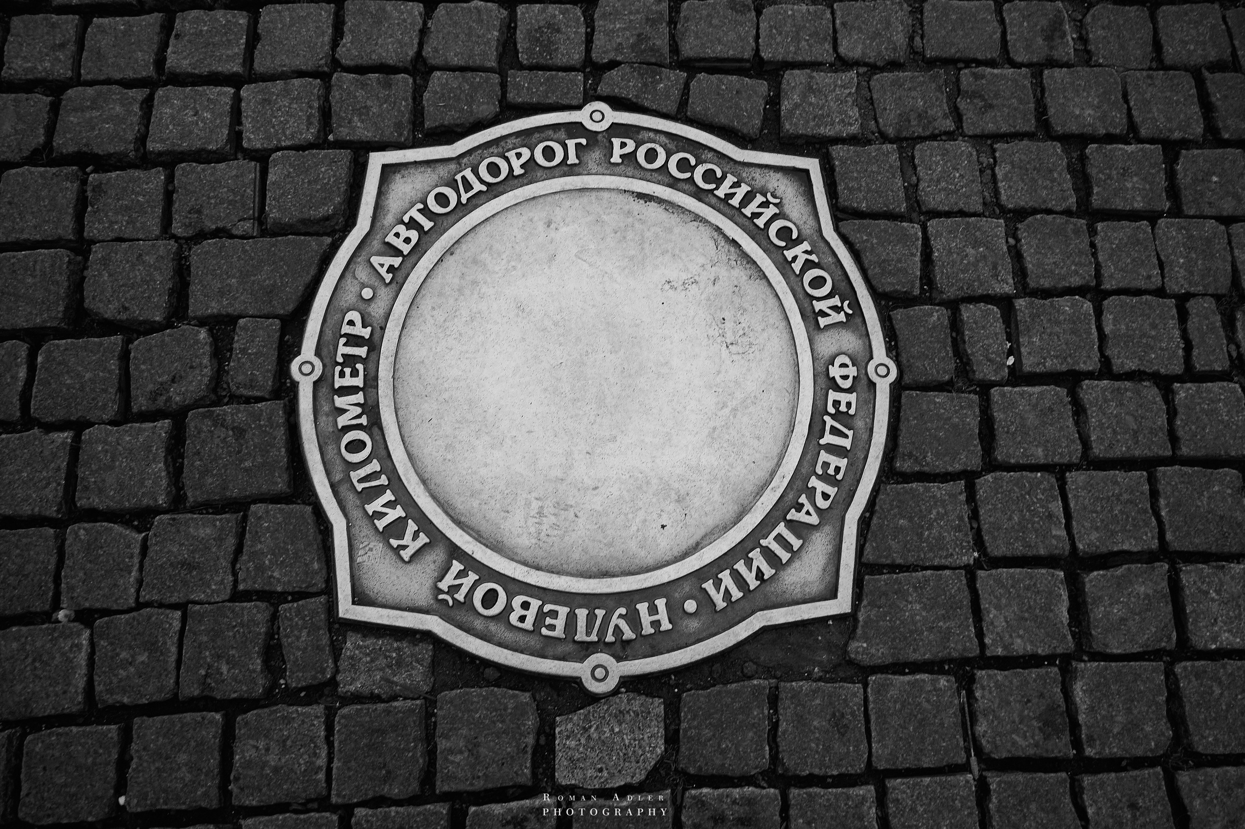 Фотопрогулка по Москве. Фотограф Роман Адлер