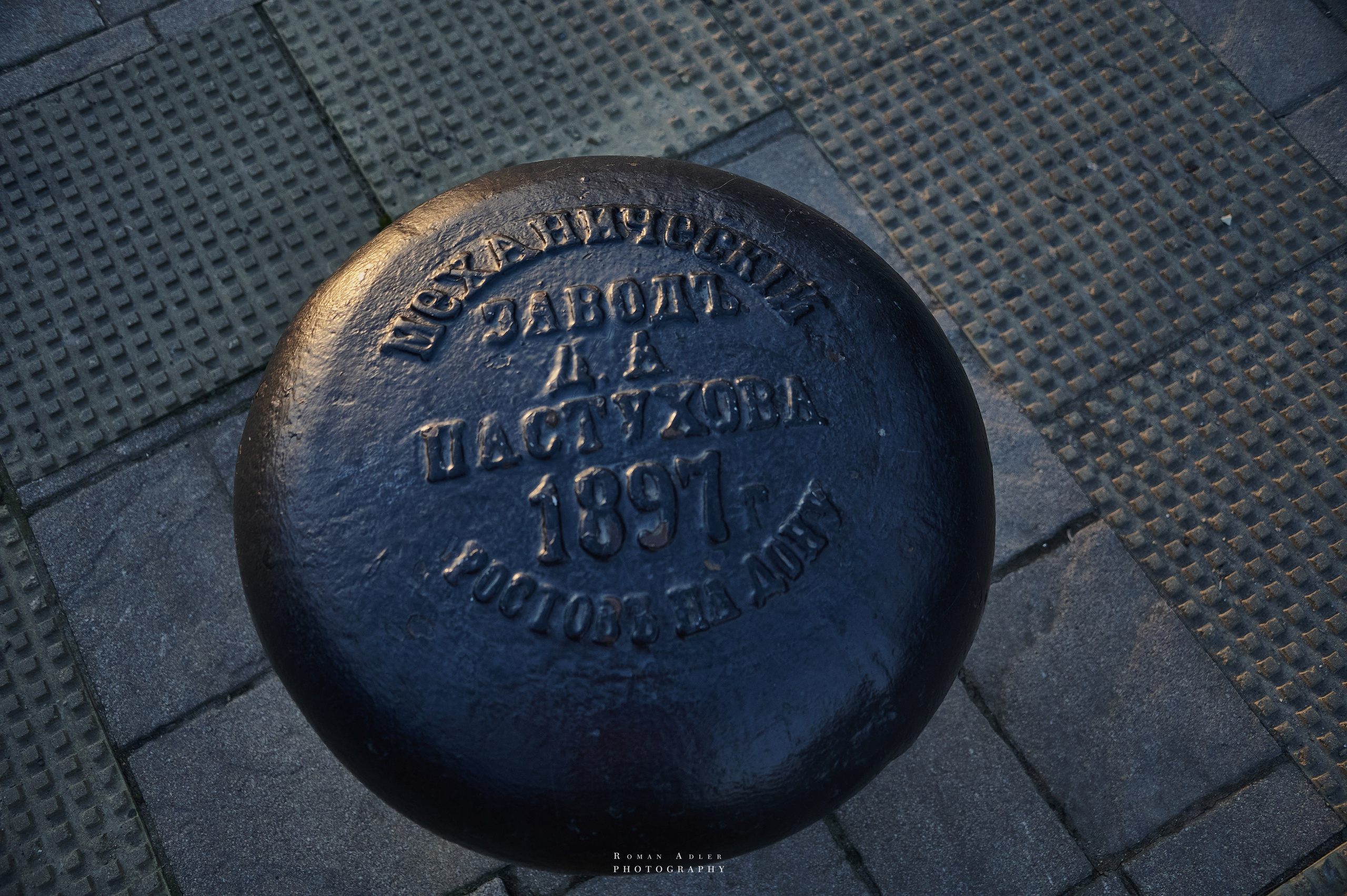 Ростов-на-Дону. Фотограф Роман Адлер