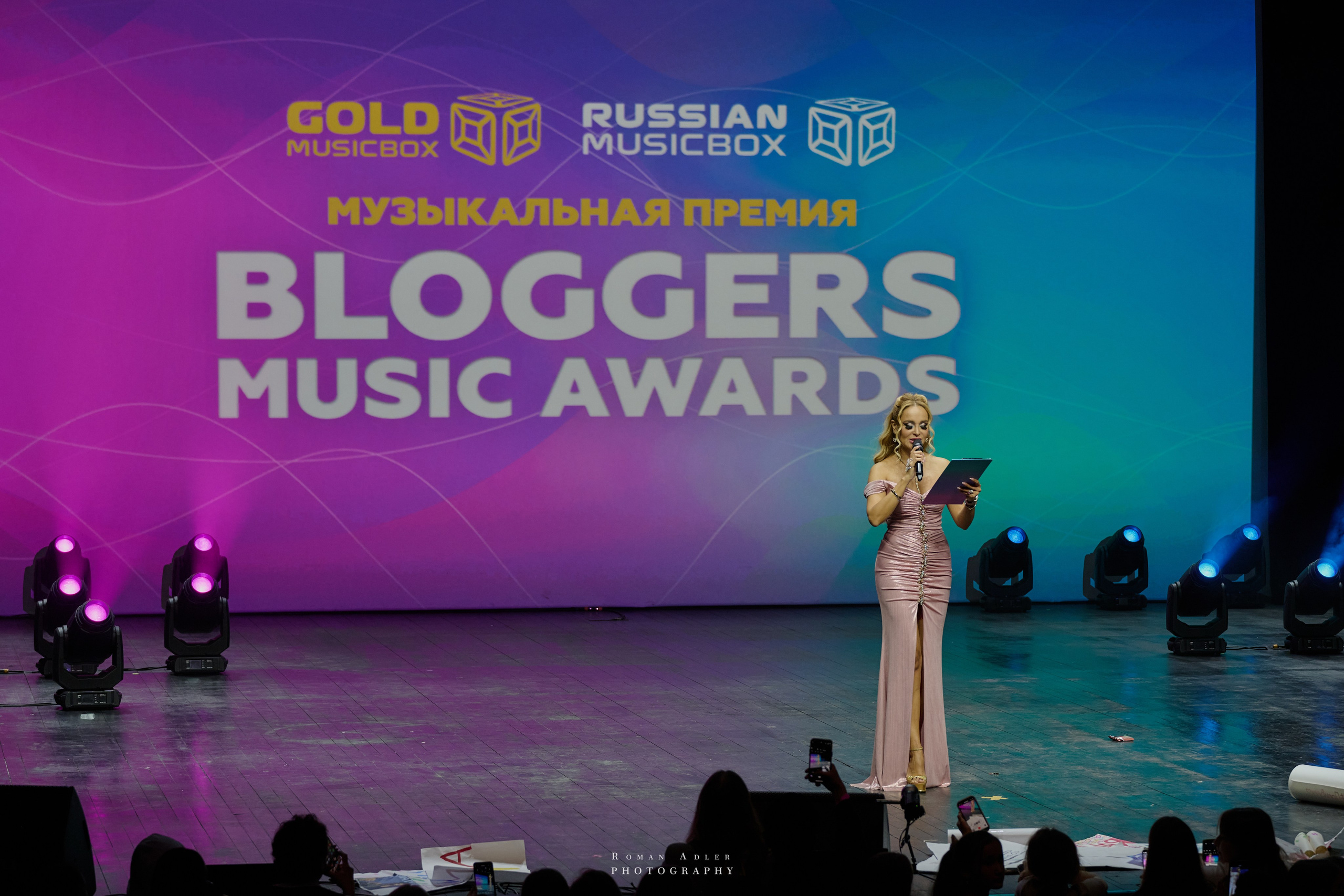 Bloggers Music Awards 2025. Фотограф Роман Адлер