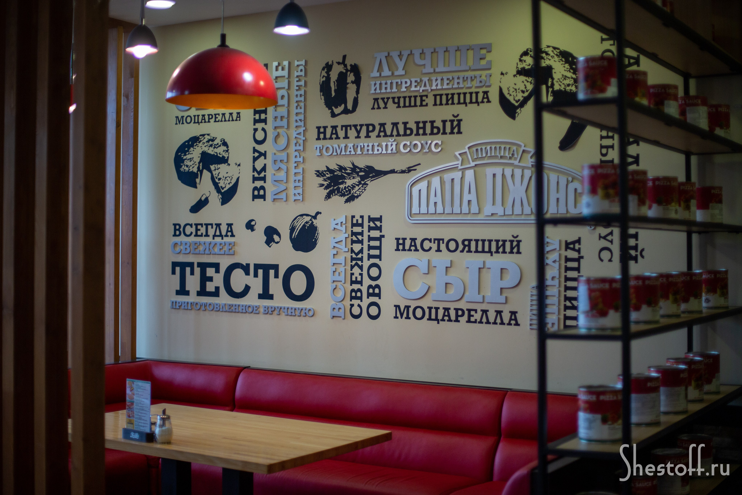 Интерьерная съемка для пиццерии «Папа Джонс». Сергей Шестов фотограф из Нижнего Новгорода