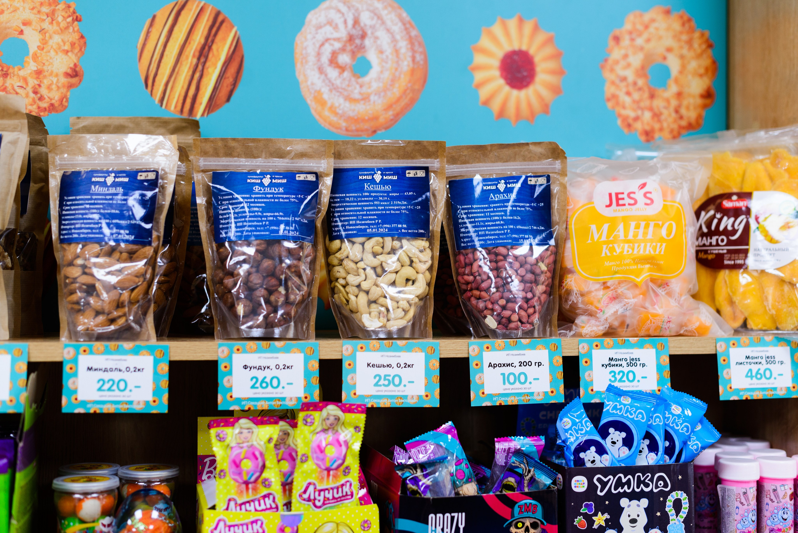 Кондитерский Дом «Слади». Фотограф Сергей Сергеев