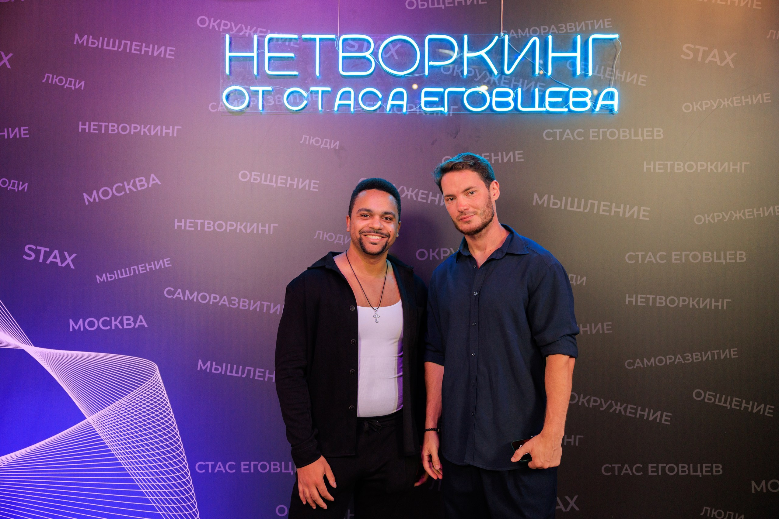 Нетворкинг Стаса Еговцева в СПб. Фотограф Александр Заломаев