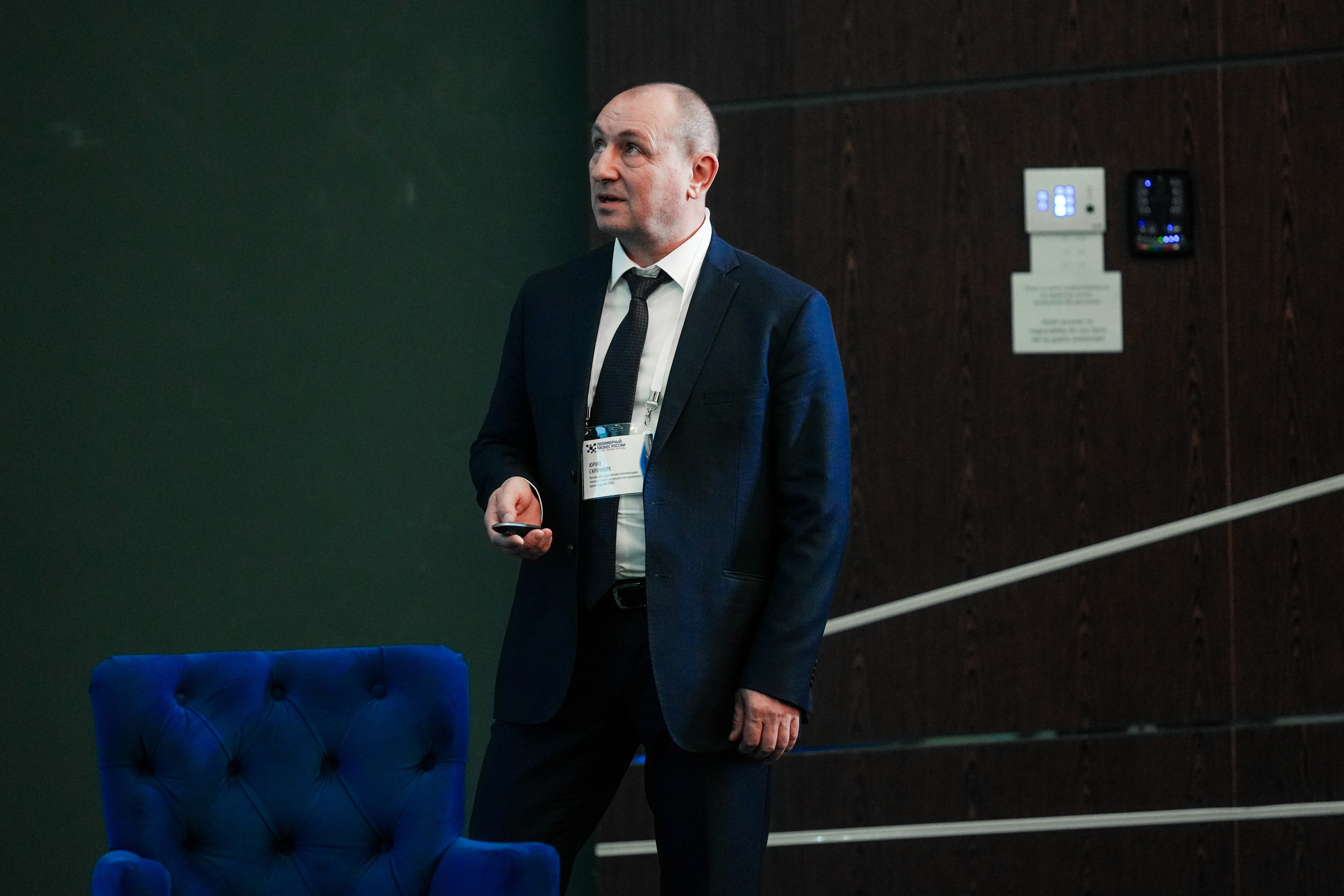 Форум «Полимерный бизнес России» на курорте Роза Хутор. Репортажный фотограф в Красной Поляне и Сочи Павлюченко Екатерина