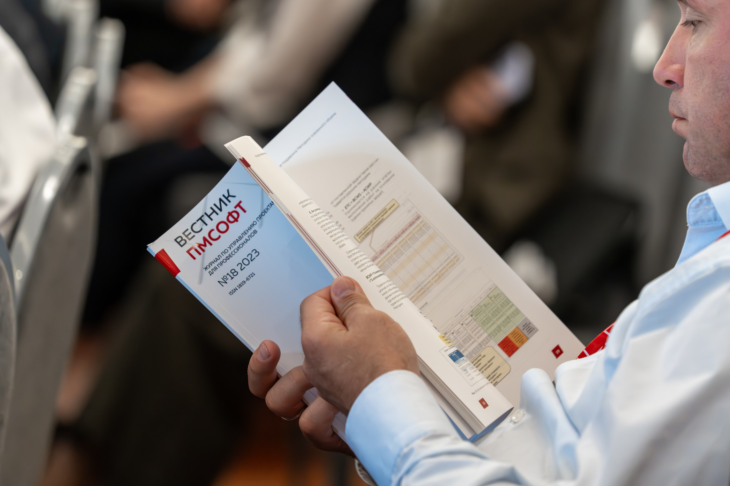 Международная конференция по управлению проектами. Репортажный фотограф в Красной Поляне и Сочи Павлюченко Екатерина