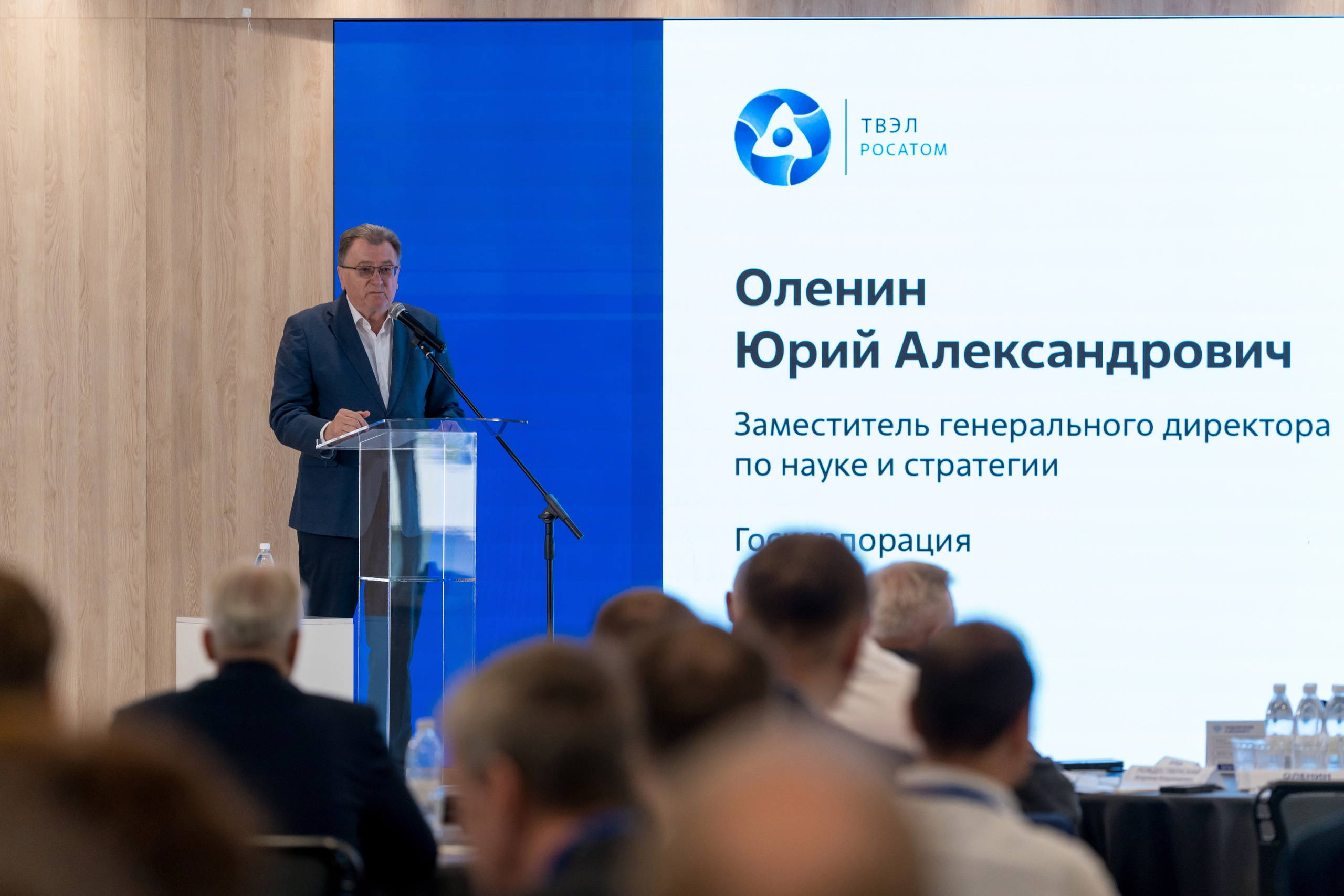 Научно-техническая коференция АО «ТВЭЛ». Репортажный фотограф в Красной Поляне и Сочи Павлюченко Екатерина