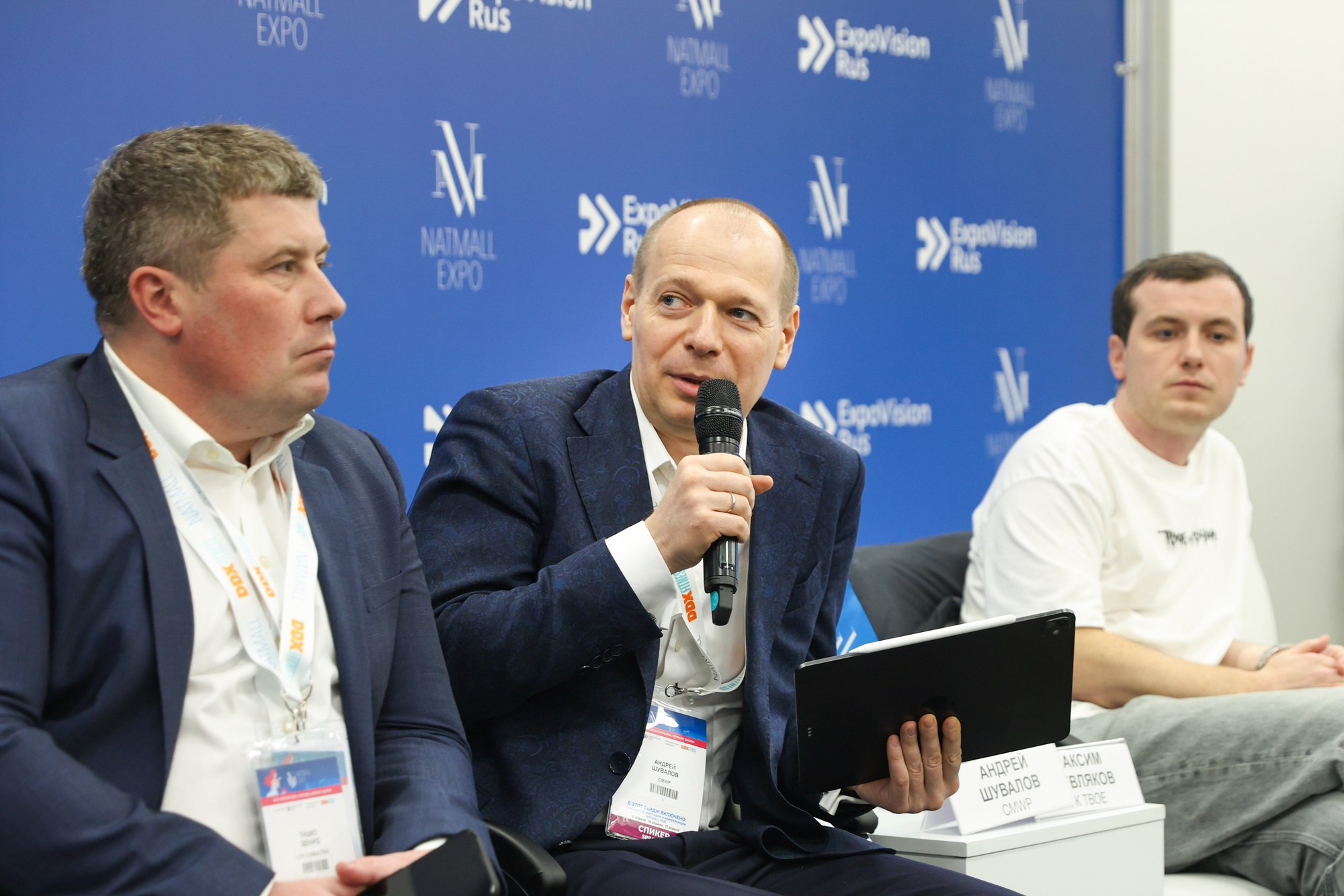 Конференция NatMall. Фотограф Дарья Попова