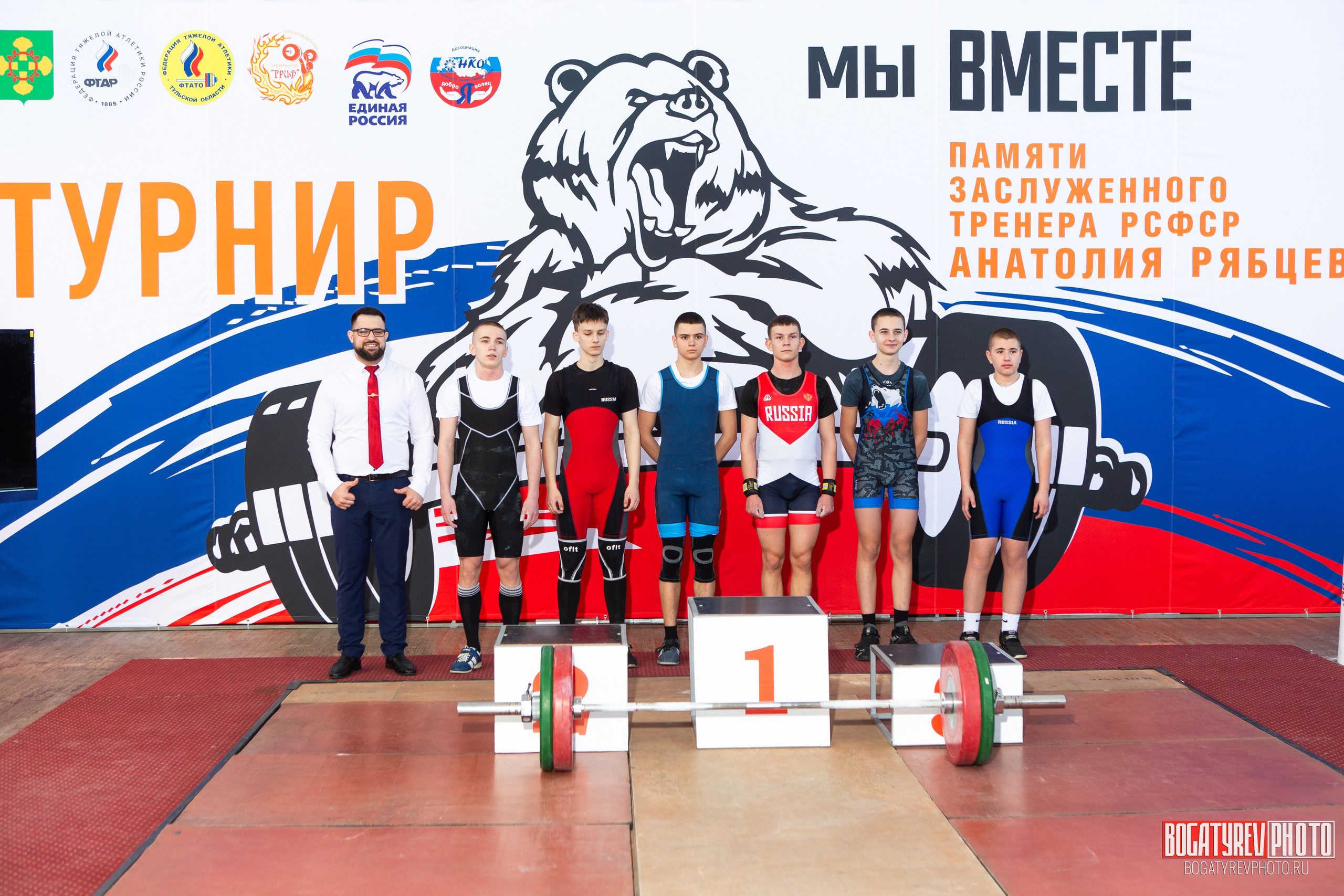 «Мы Вместе» Всероссийский турнир по тяжелой атлетике памяти ЗТР РСФСР Рябцева. Профессиональный фотограф в Мценске и Орловской области