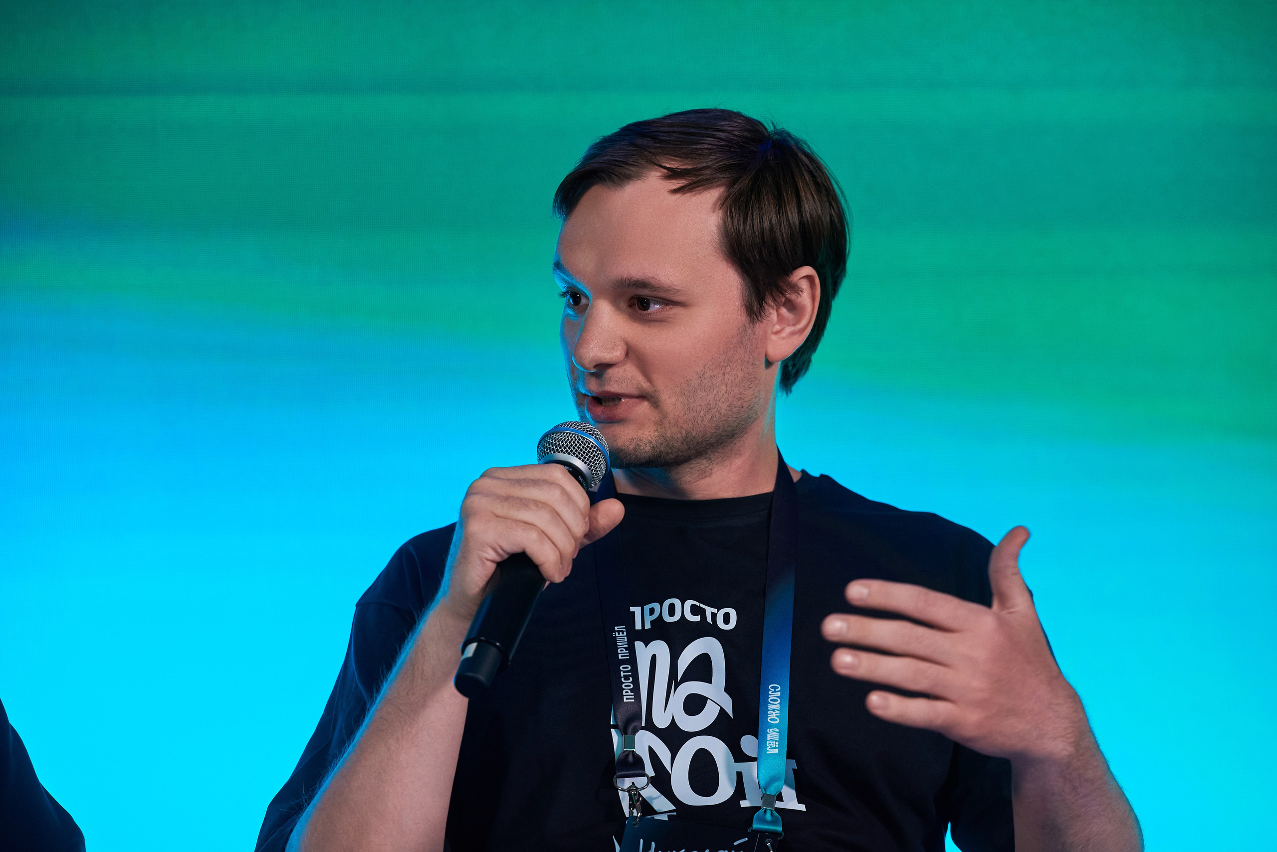 Конференция Просто/Сложно. Иван Ступа, репортажный фотограф в Санкт-Петербурге и Ленинградской области. Россия