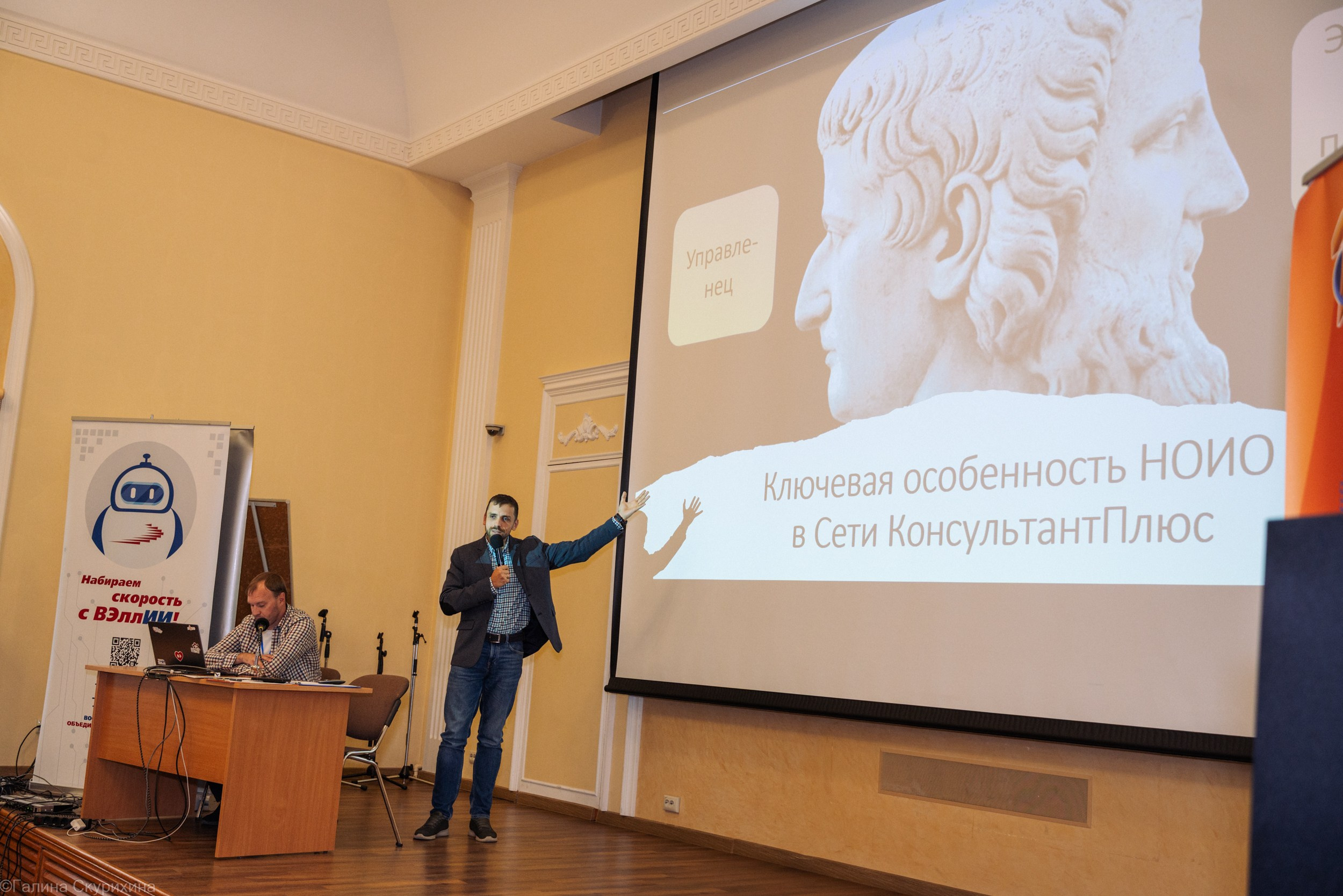 Корпоративная фотосъемка бизнес конференции
