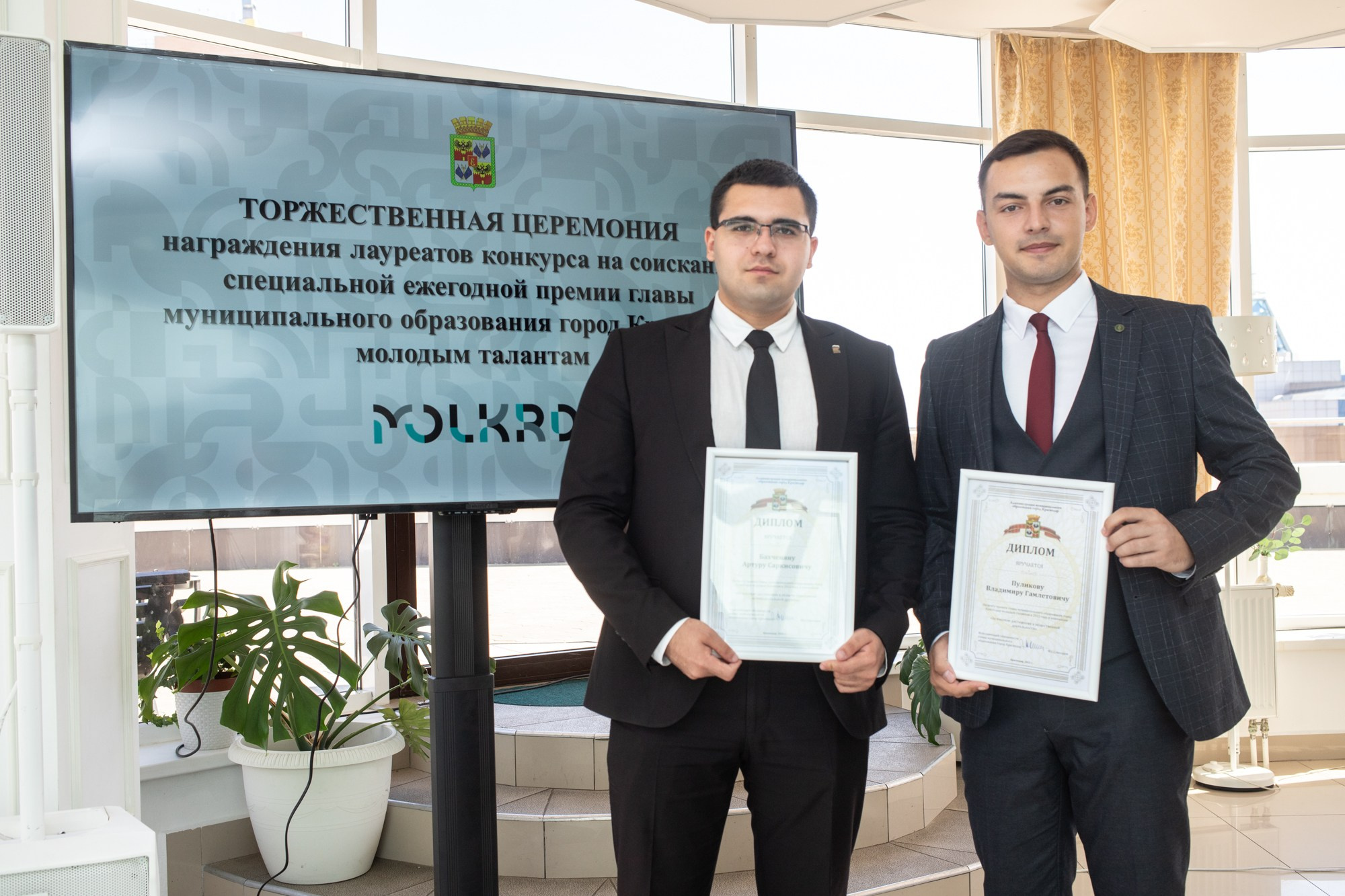 Вручение премий главы Краснодара. Репортажный, промышленный и маркетплейс-фотограф Дмитрий Чернат