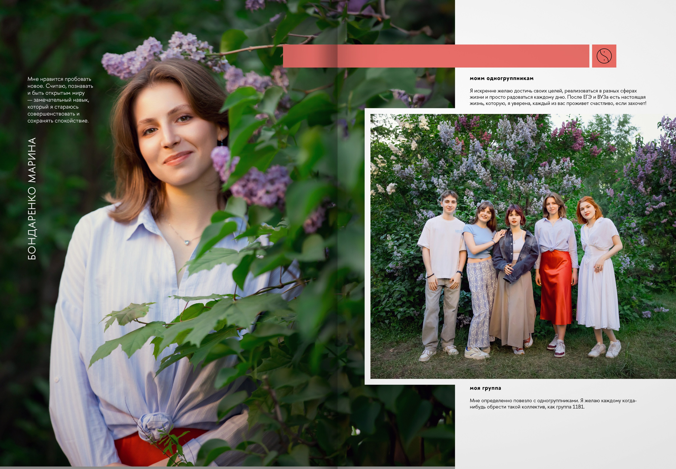 2024 — лицей ВШЭ — группа 11В1. ТВОЯ ШКОЛЬНАЯ ИСТОРИЯ — фотограф Юлия Федосеева