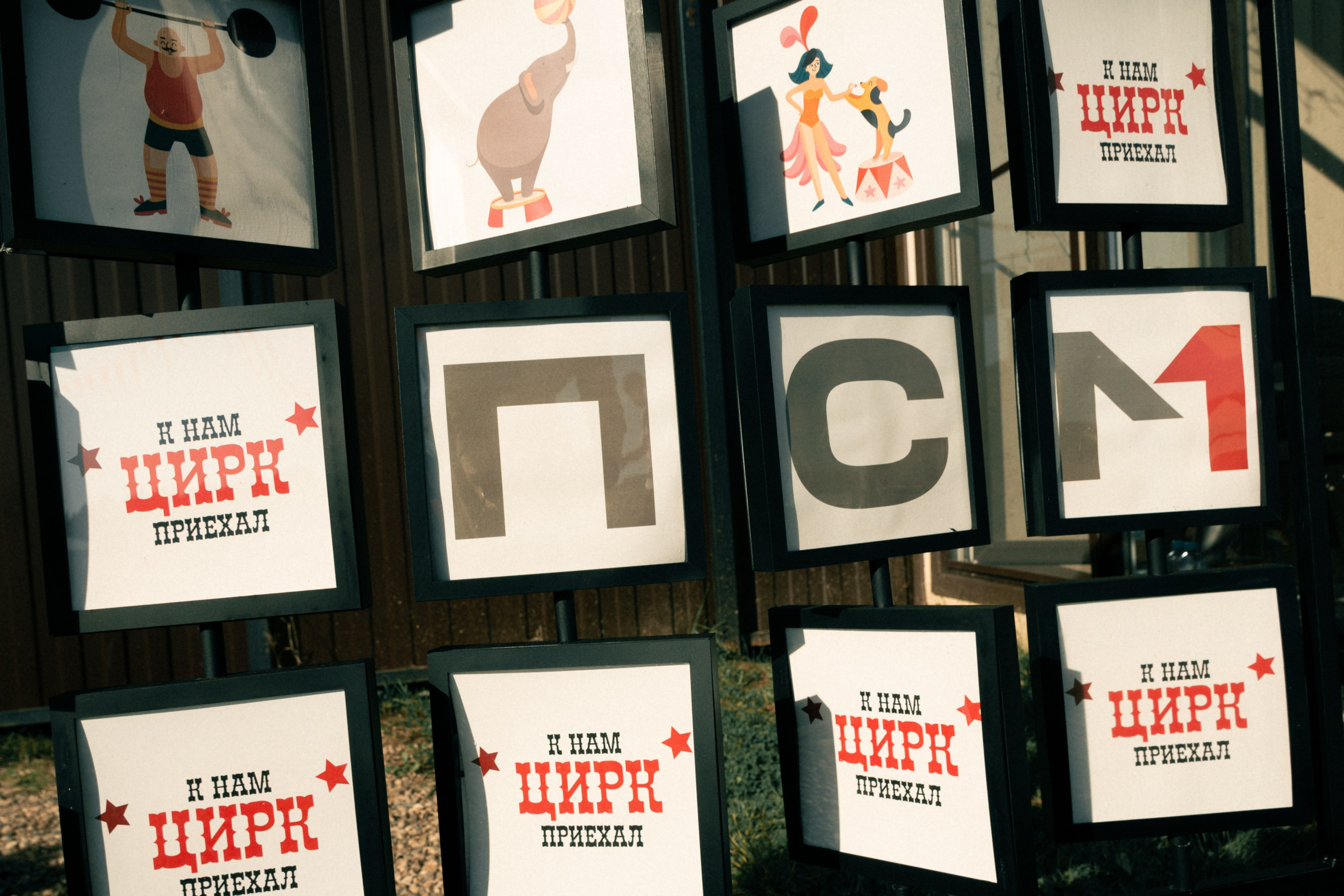 Завод ПСМ — Семейный праздник. Фотограф в Ярославле Никита Зайцев