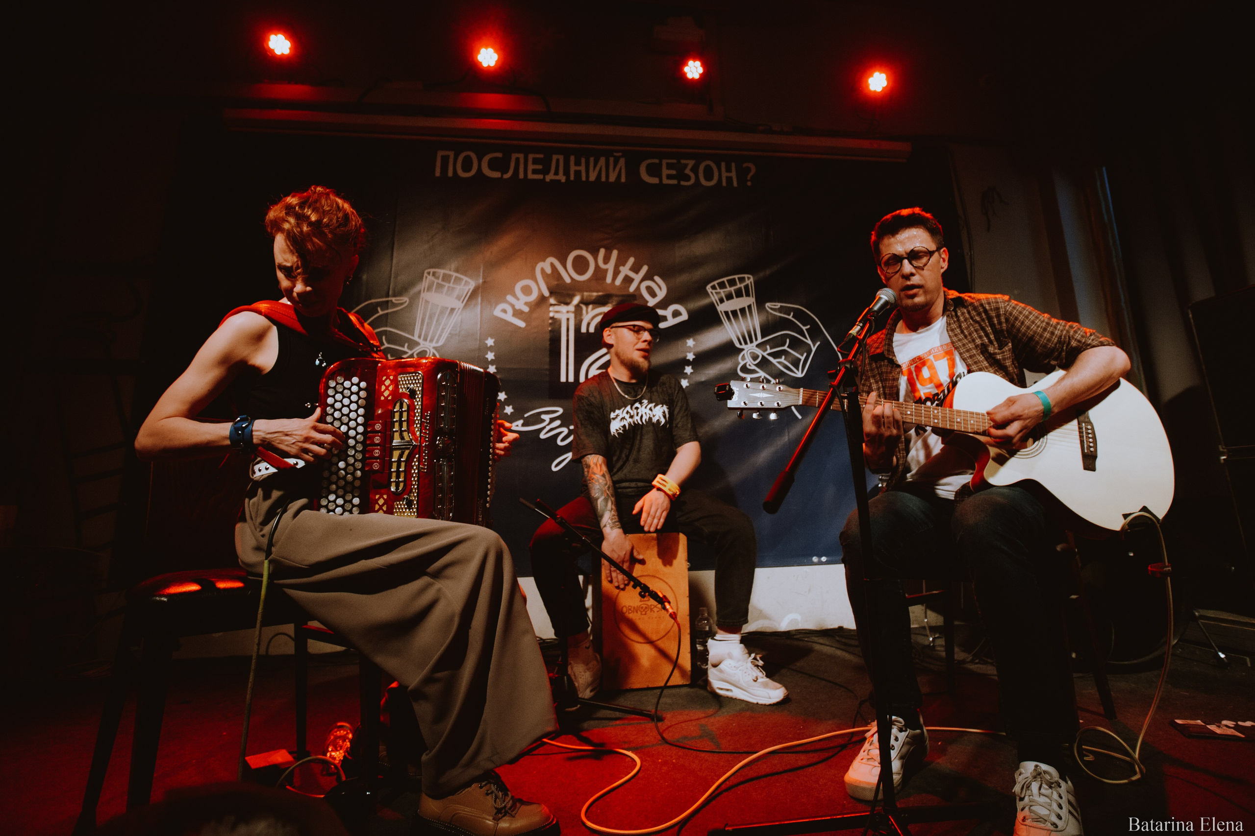 Рудаков и Соучастники. Фотограф Елена Батарина