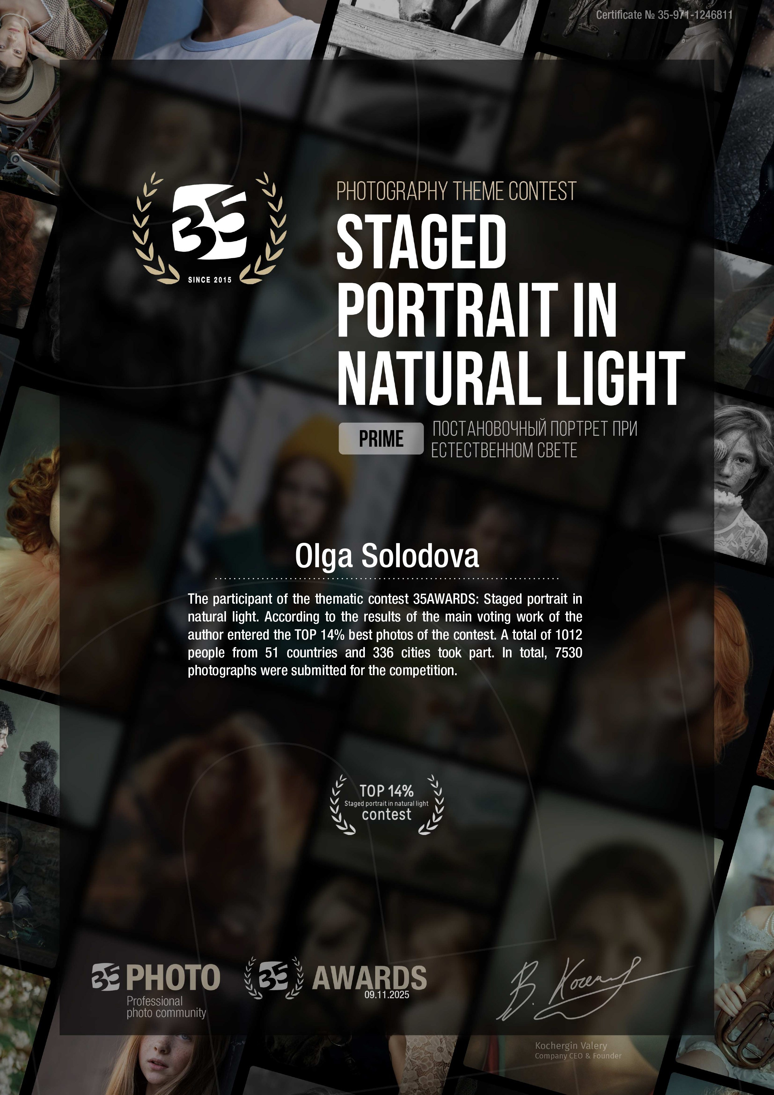 Фотопремия 35AWARDS. Фотограф в Самаре