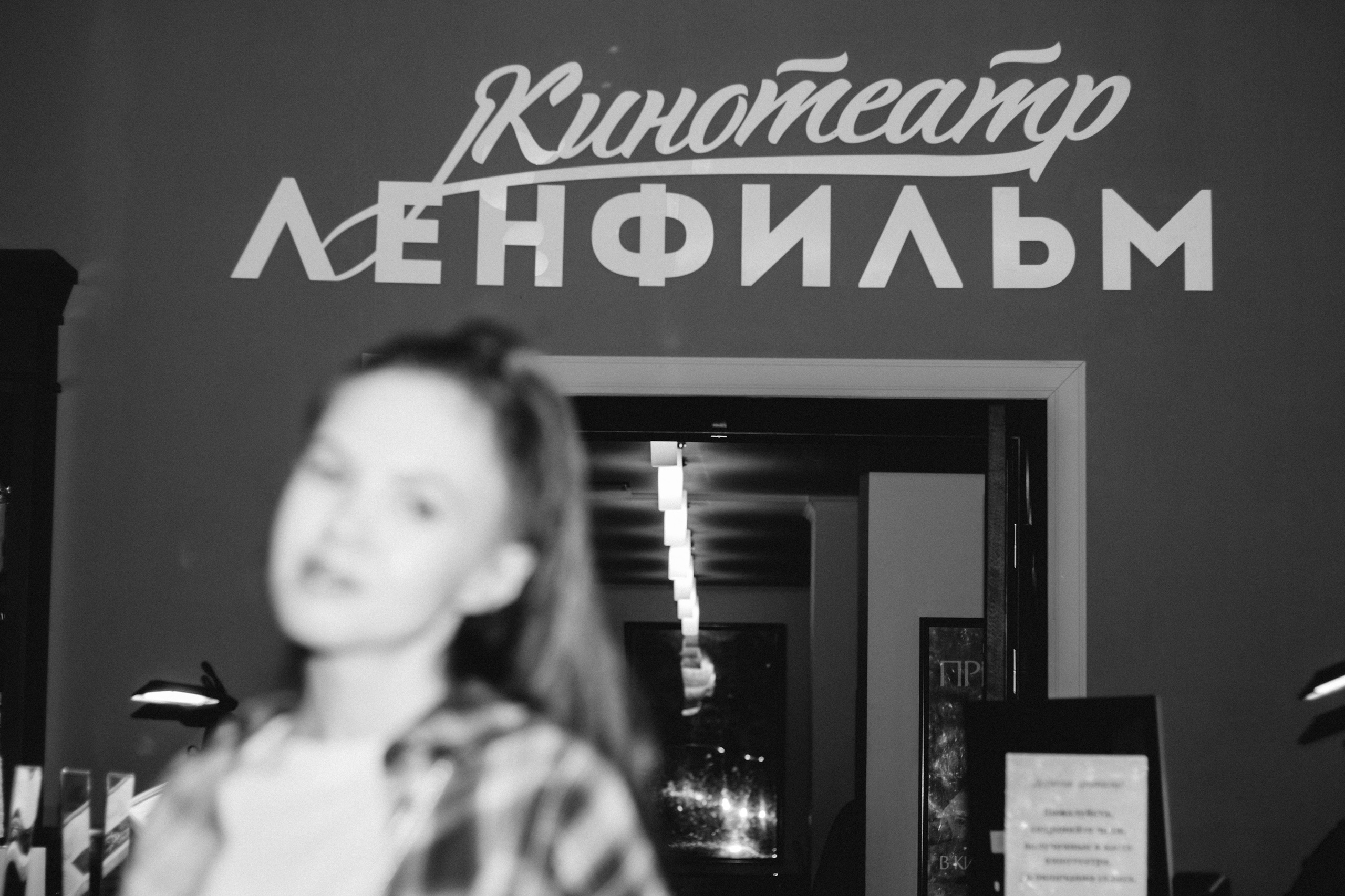 Ленфильм × ул балабанова. Юля Мурашова портретный и документальный фотограф