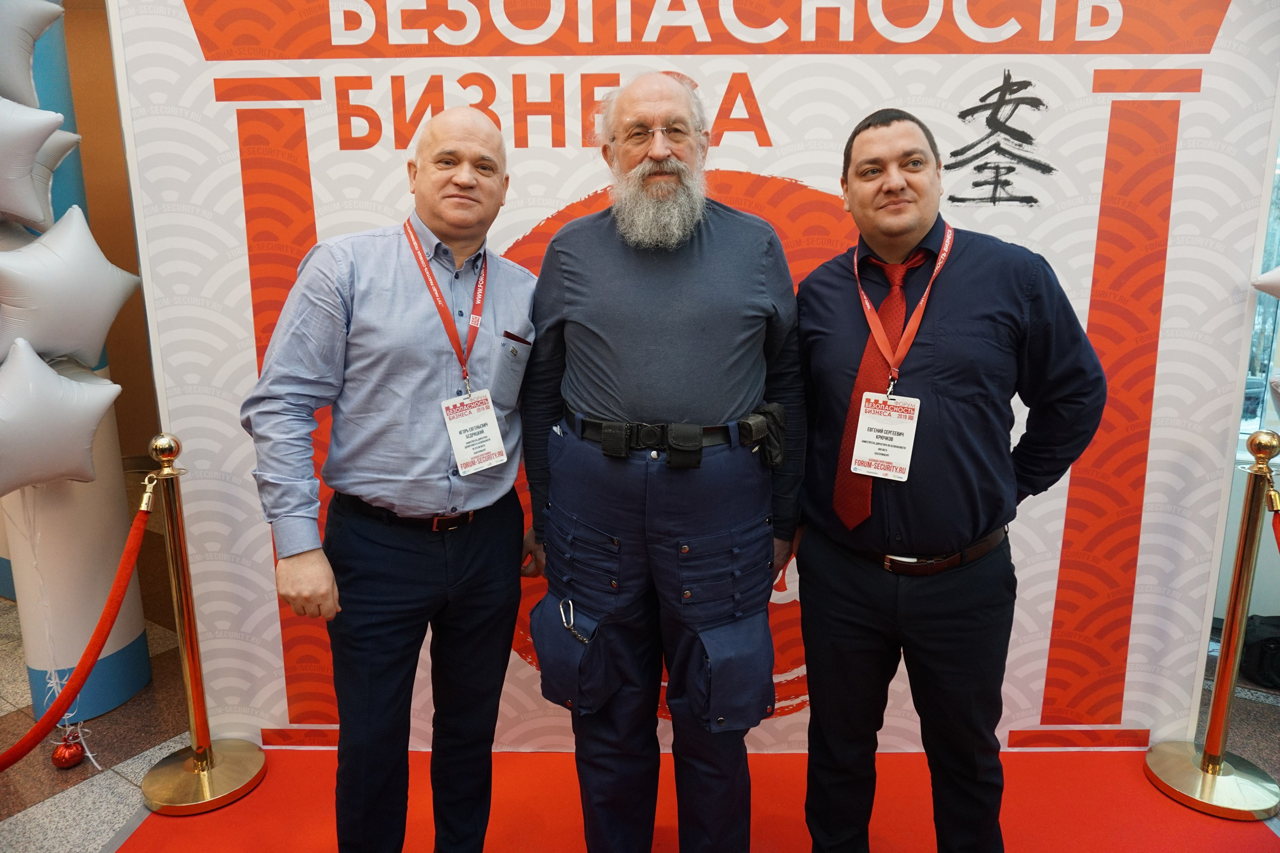 IX Форум Безопасность бизнеса 2019. Сфера безопасности