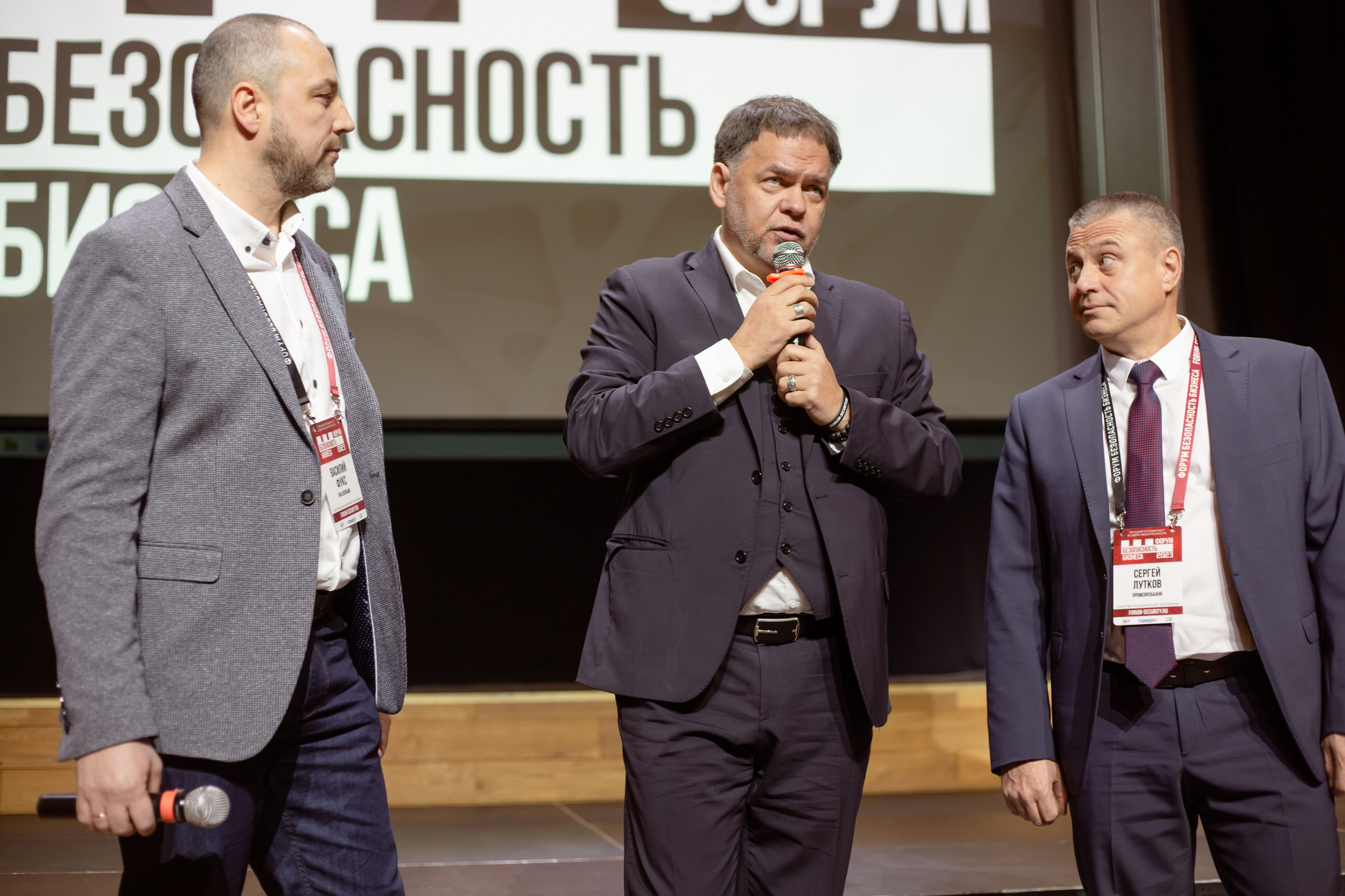 XIII Форум Безопасность бизнеса 2023. Сфера безопасности
