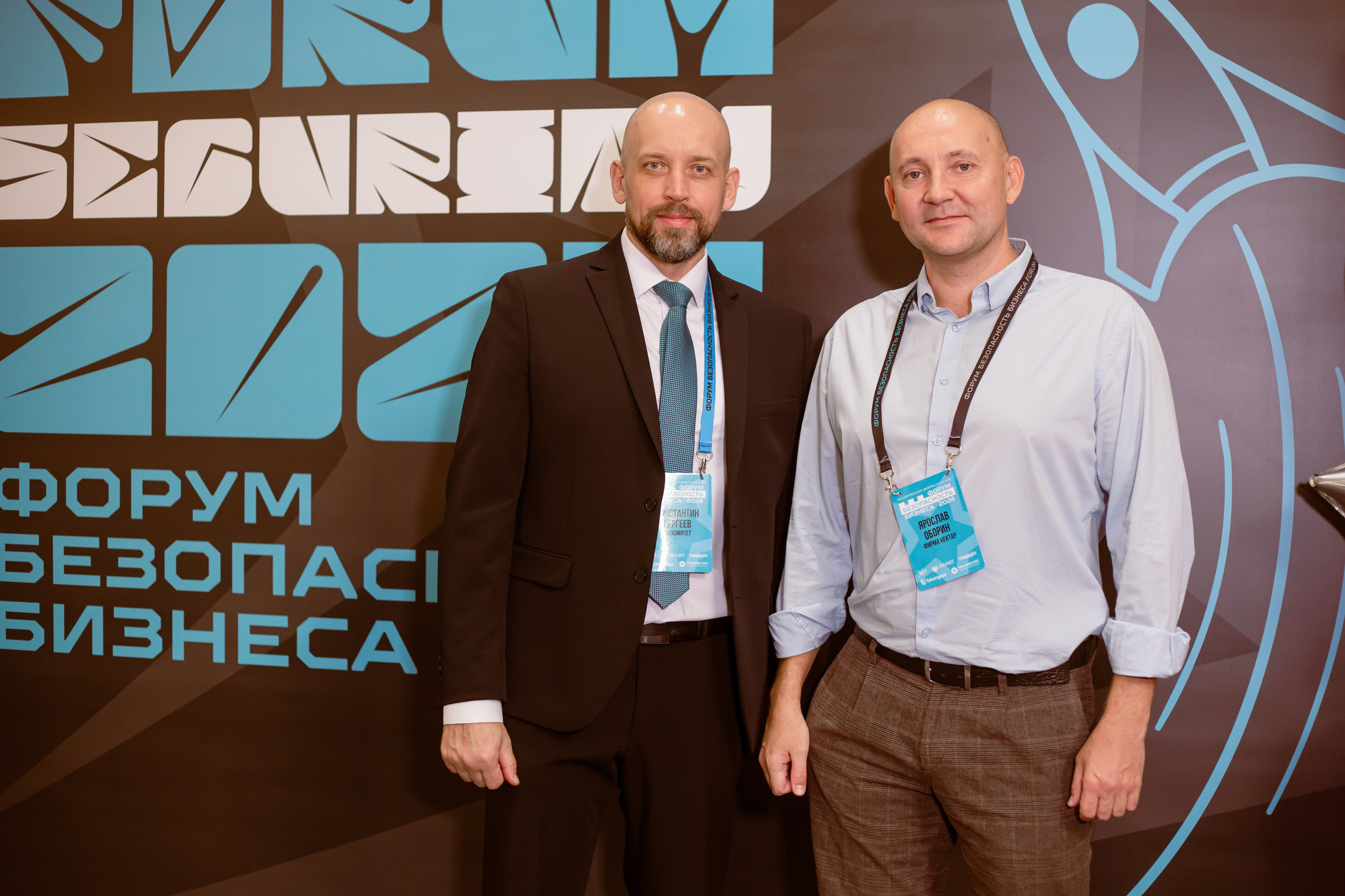XIV Форум Безопасность бизнеса 2024. Сфера безопасности