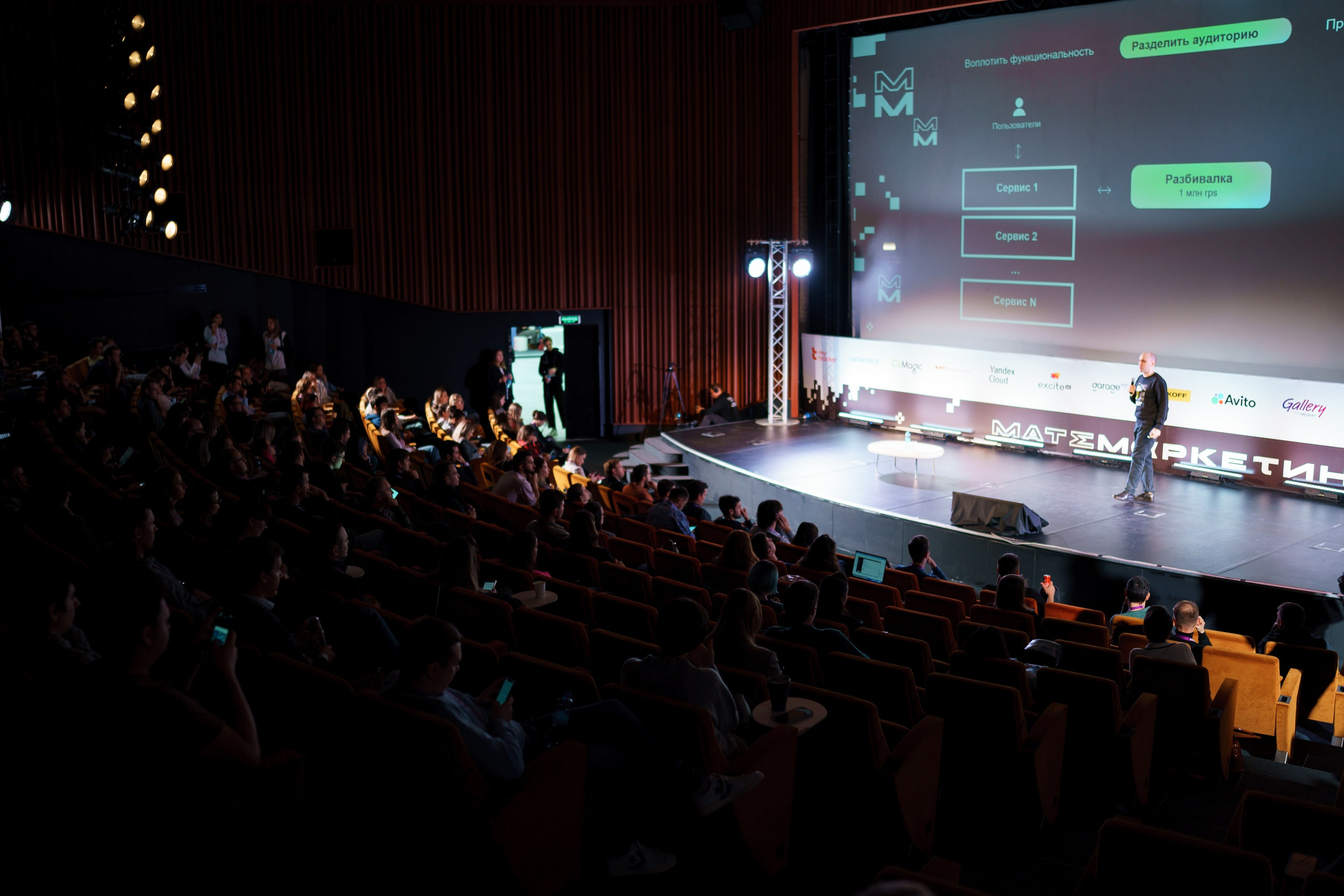 Матемаркетинг — 17–18 ноября 2022. Фотобанк Матемаркетинг