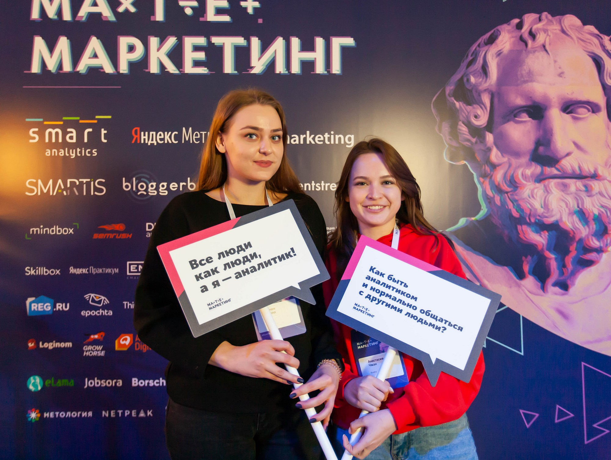 Матемаркетинг — 14–15 ноября 2019. Фотобанк Матемаркетинг