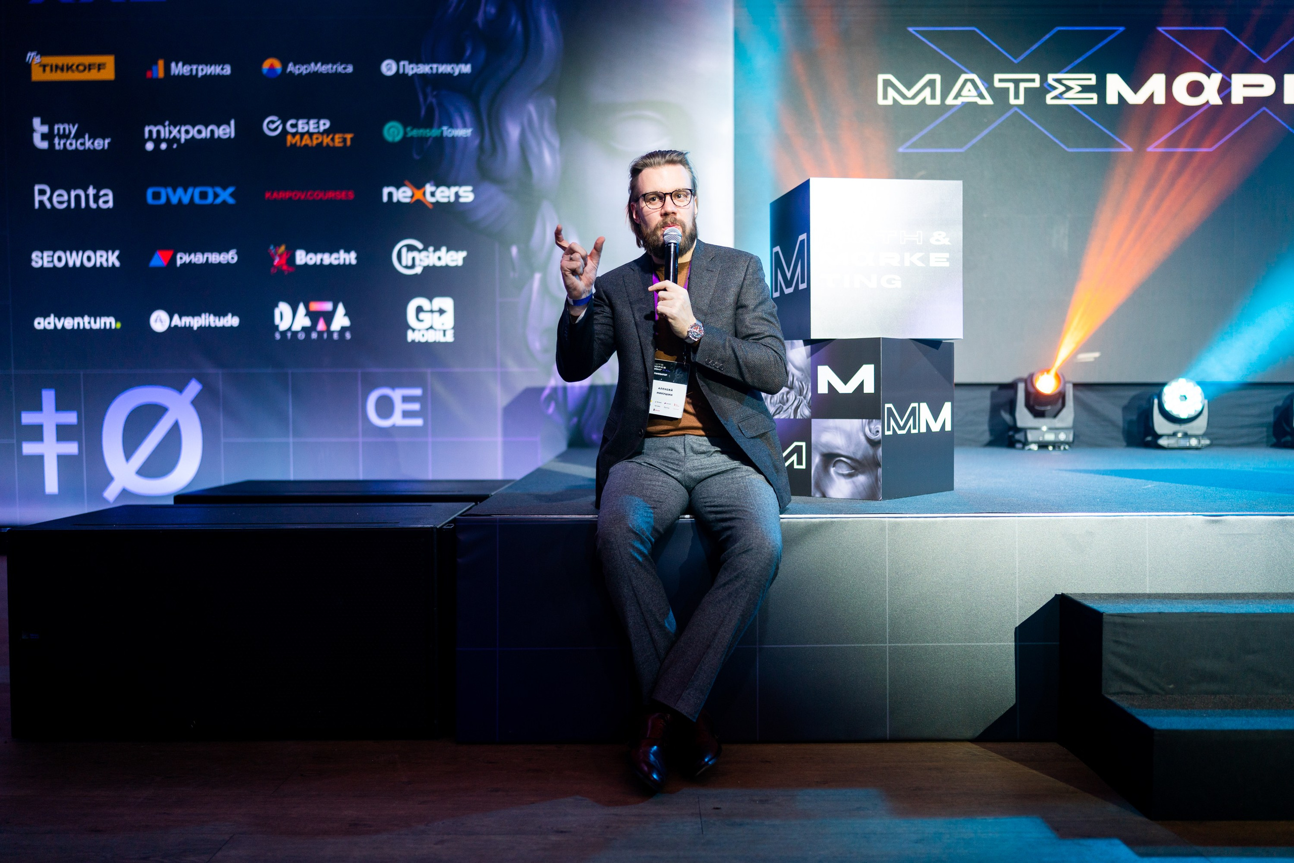 Матемаркетинг — 18–19 ноября 2021. Фотобанк Матемаркетинг