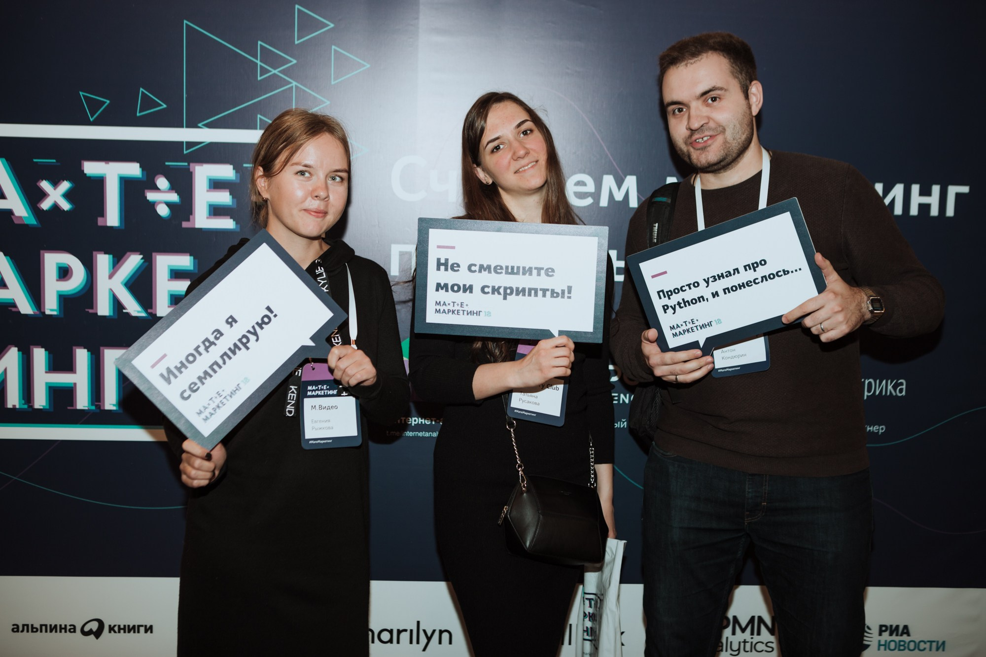 Матемаркетинг — 7 ноября 2018. Фотобанк Матемаркетинг